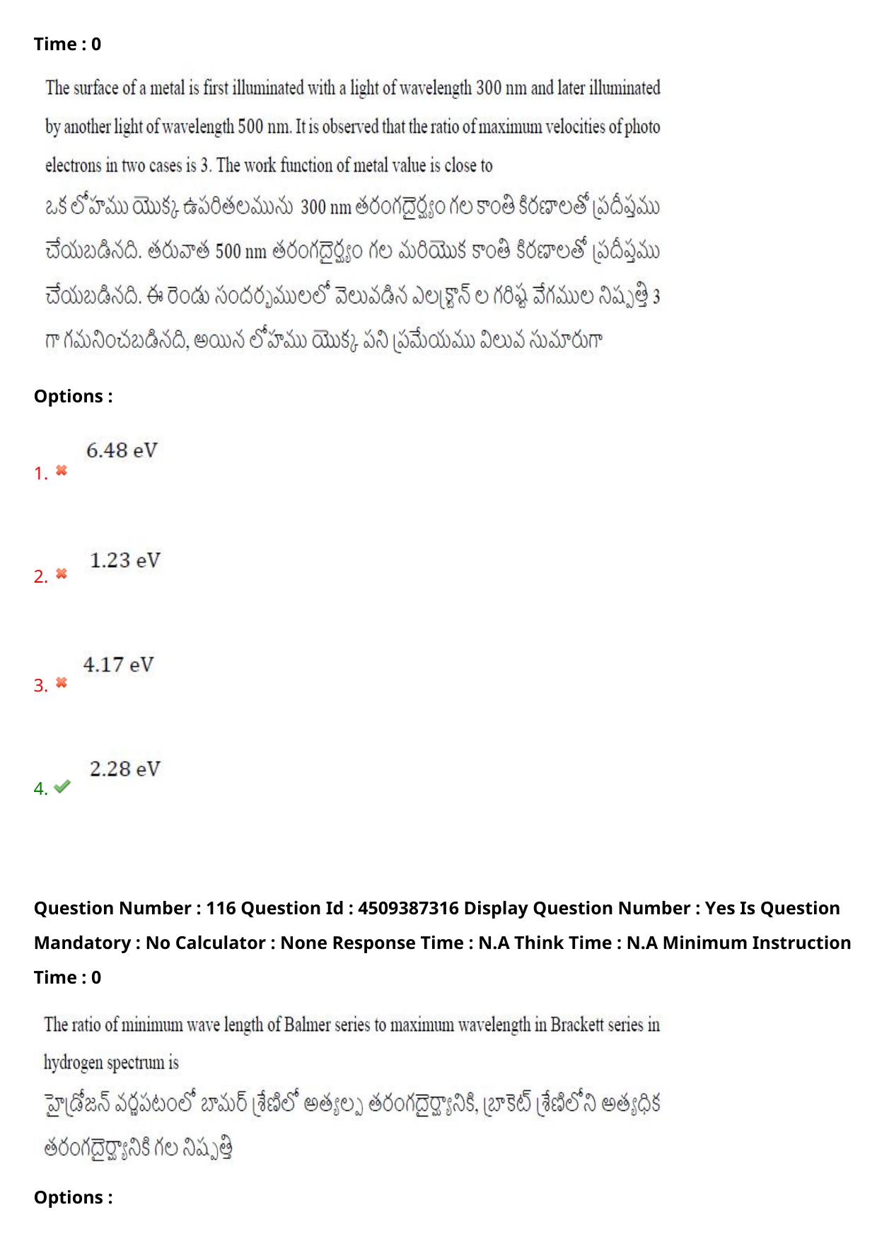 AP EAPCET 2024 - 22 May 2024 Forenoon - Master Engineering Question Paper With Preliminary Keys - Page 90
