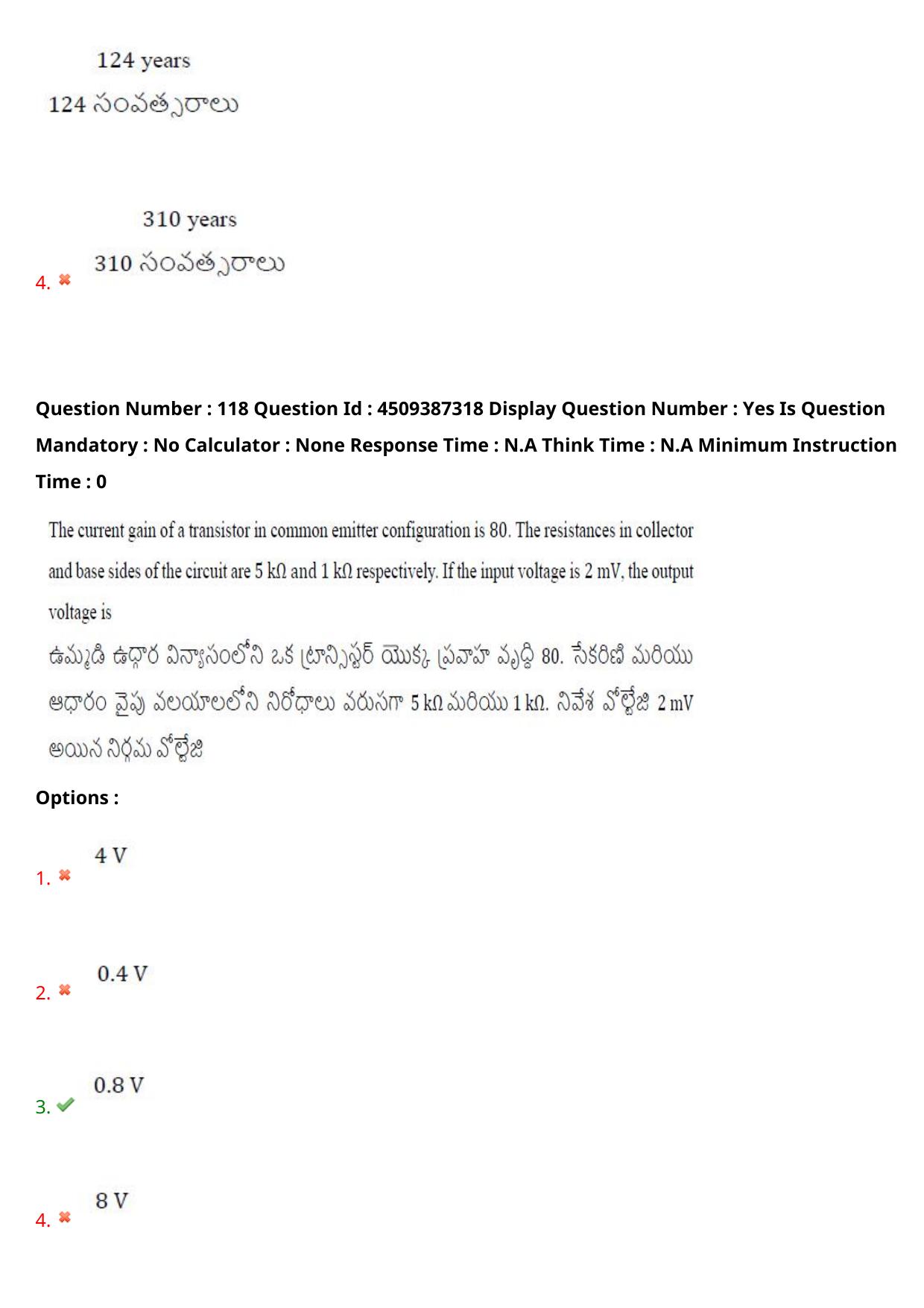 AP EAPCET 2024 - 22 May 2024 Forenoon - Master Engineering Question Paper With Preliminary Keys - Page 92