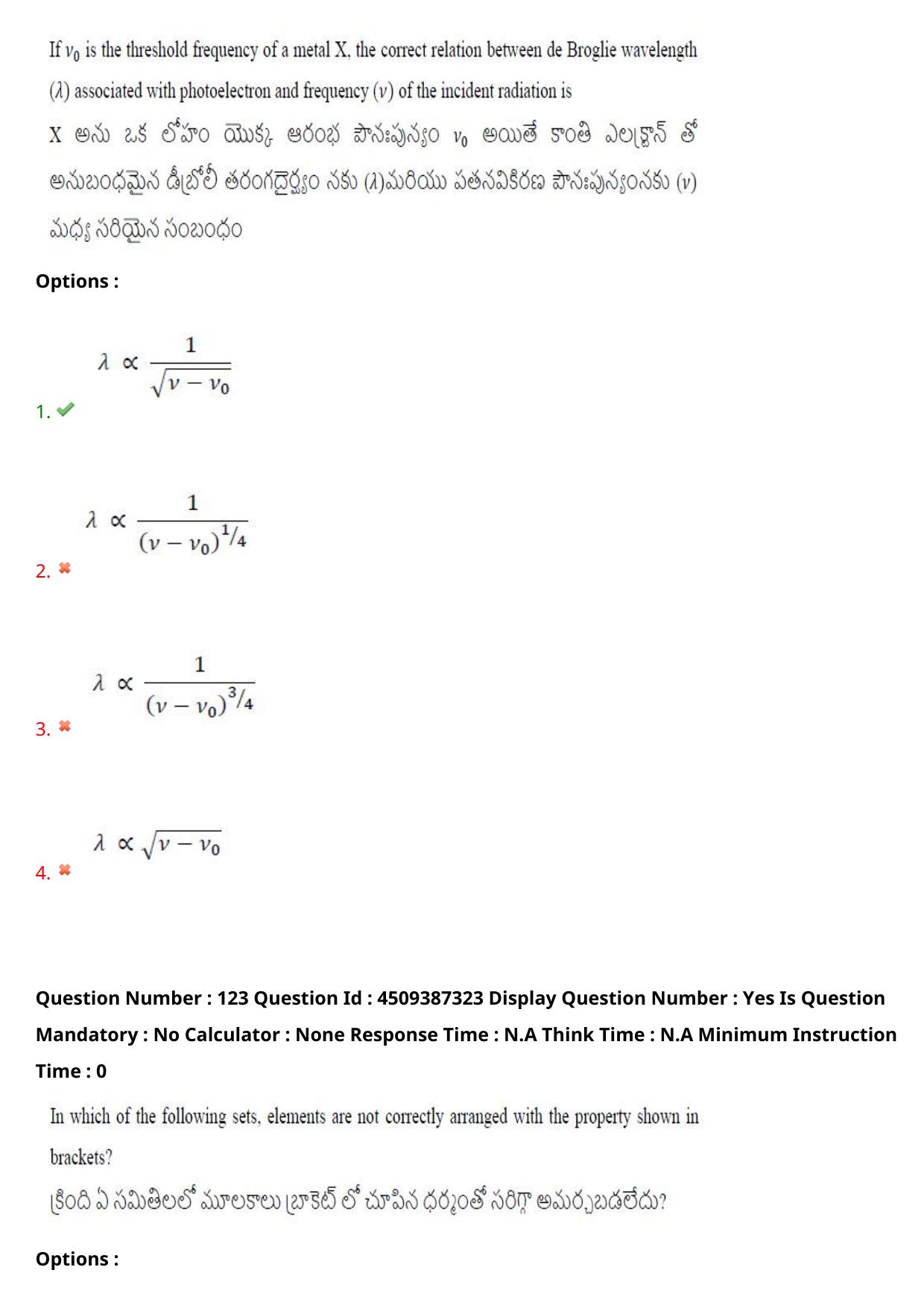 AP EAPCET 2024 - 22 May 2024 Forenoon - Master Engineering Question Paper With Preliminary Keys - Page 96