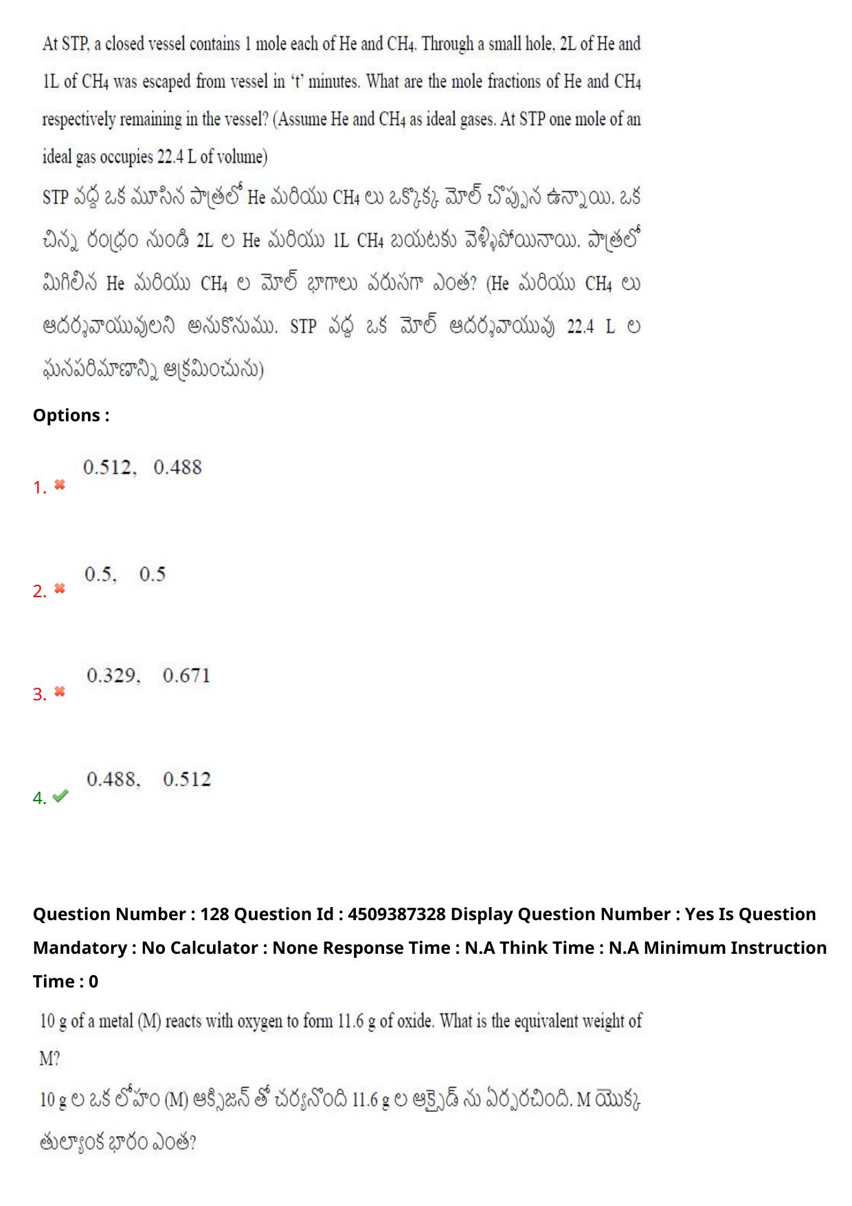 AP EAPCET 2024 - 22 May 2024 Forenoon - Master Engineering Question Paper With Preliminary Keys - Page 100