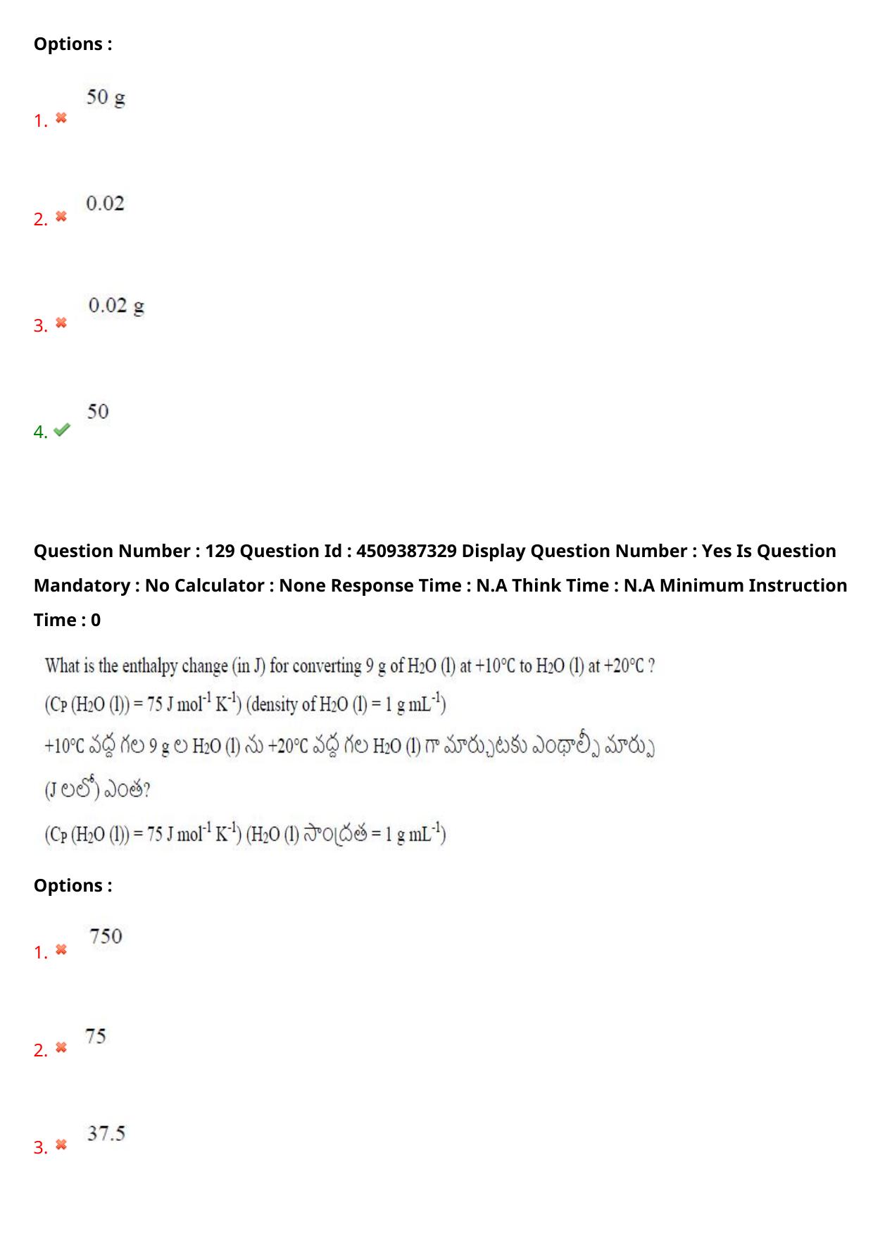 AP EAPCET 2024 - 22 May 2024 Forenoon - Master Engineering Question Paper With Preliminary Keys - Page 101
