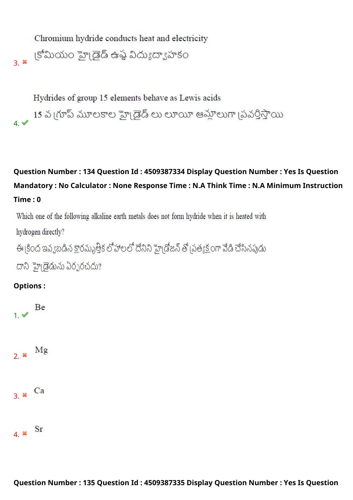 AP EAPCET 2024 - 22 May 2024 Forenoon - Master Engineering Question Paper With Preliminary Keys - Page 105