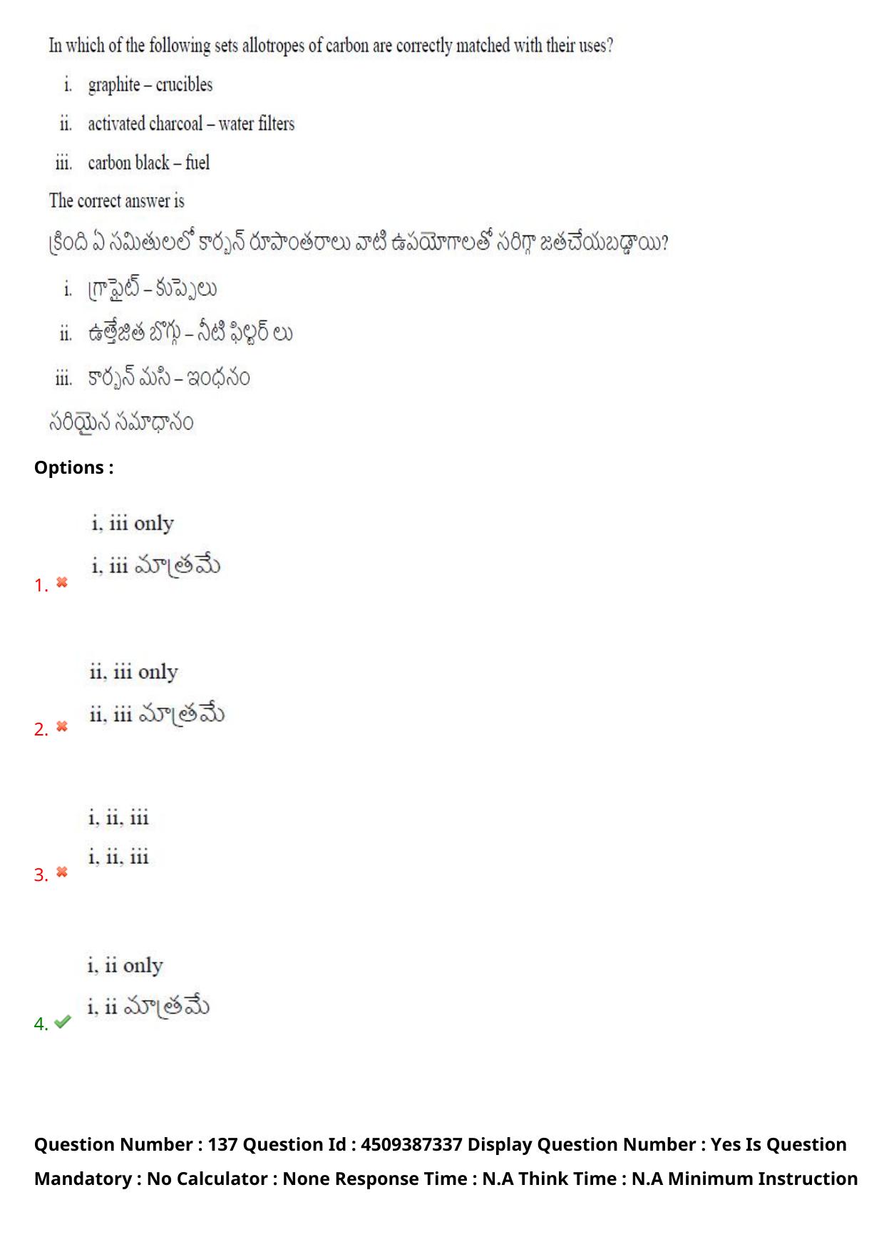 AP EAPCET 2024 - 22 May 2024 Forenoon - Master Engineering Question Paper With Preliminary Keys - Page 107