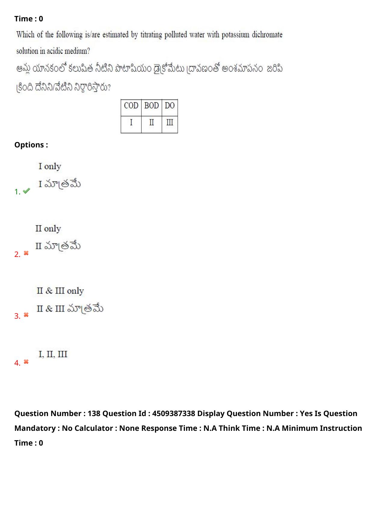 AP EAPCET 2024 - 22 May 2024 Forenoon - Master Engineering Question Paper With Preliminary Keys - Page 108