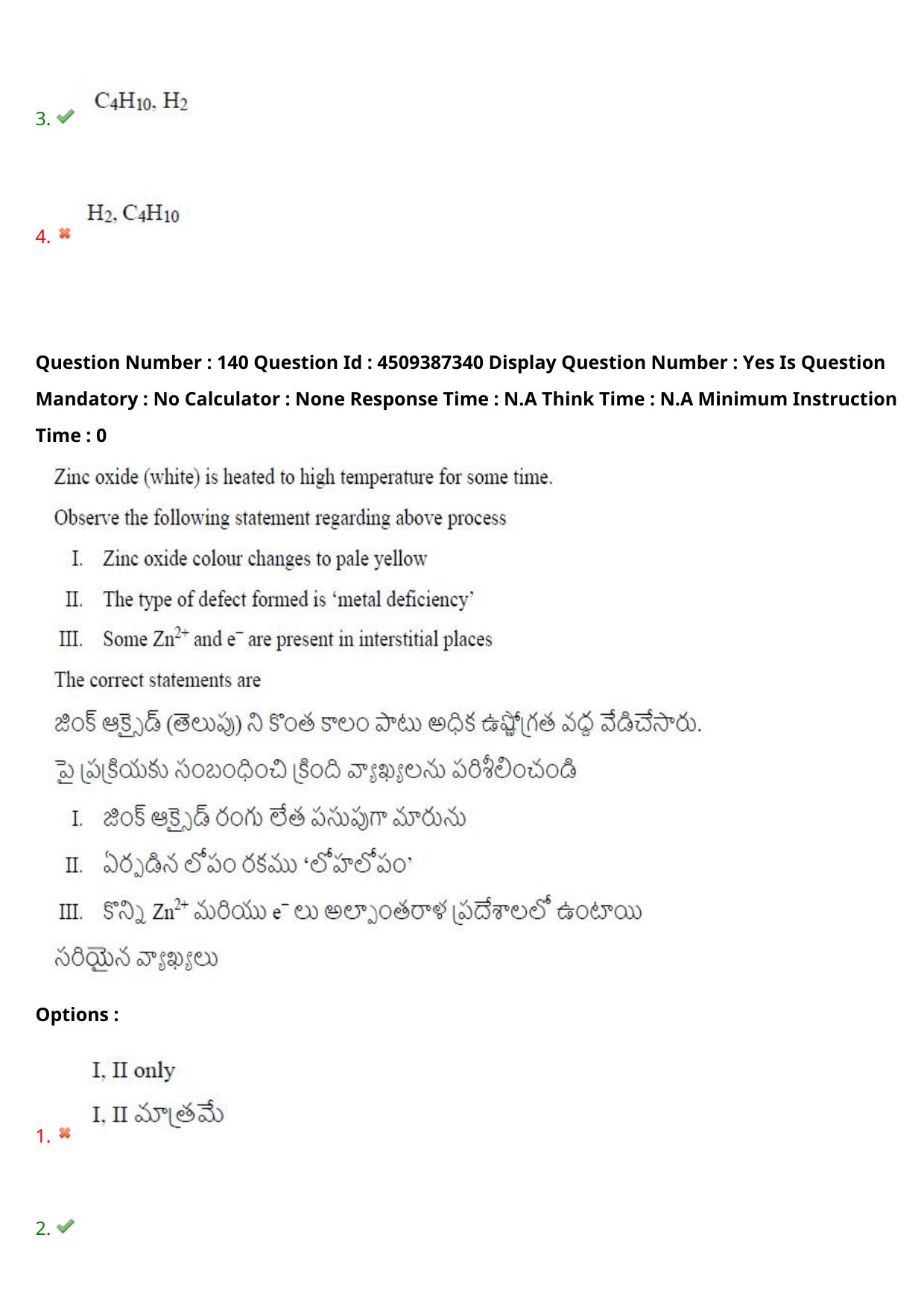 AP EAPCET 2024 - 22 May 2024 Forenoon - Master Engineering Question Paper With Preliminary Keys - Page 110