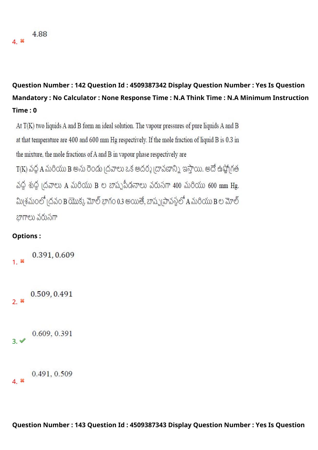 AP EAPCET 2024 - 22 May 2024 Forenoon - Master Engineering Question Paper With Preliminary Keys - Page 112