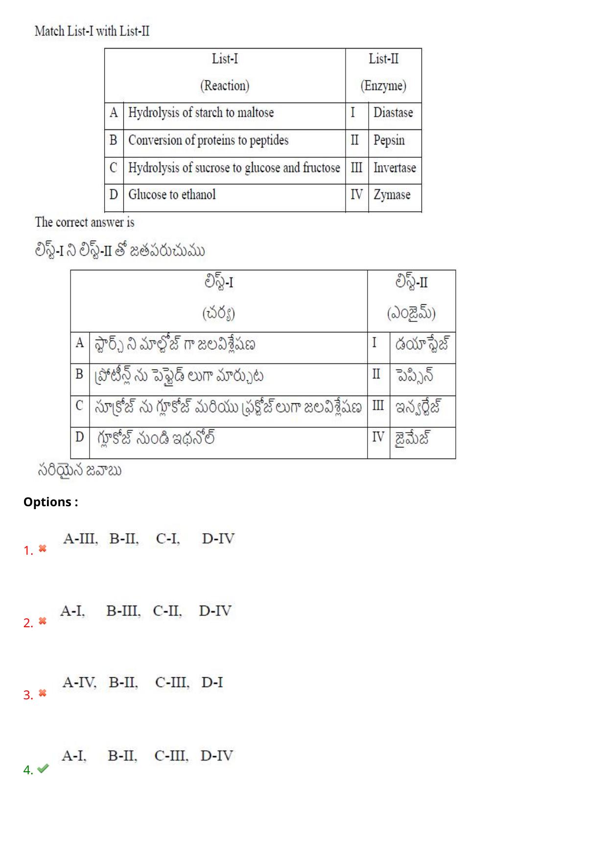 AP EAPCET 2024 - 22 May 2024 Forenoon - Master Engineering Question Paper With Preliminary Keys - Page 115