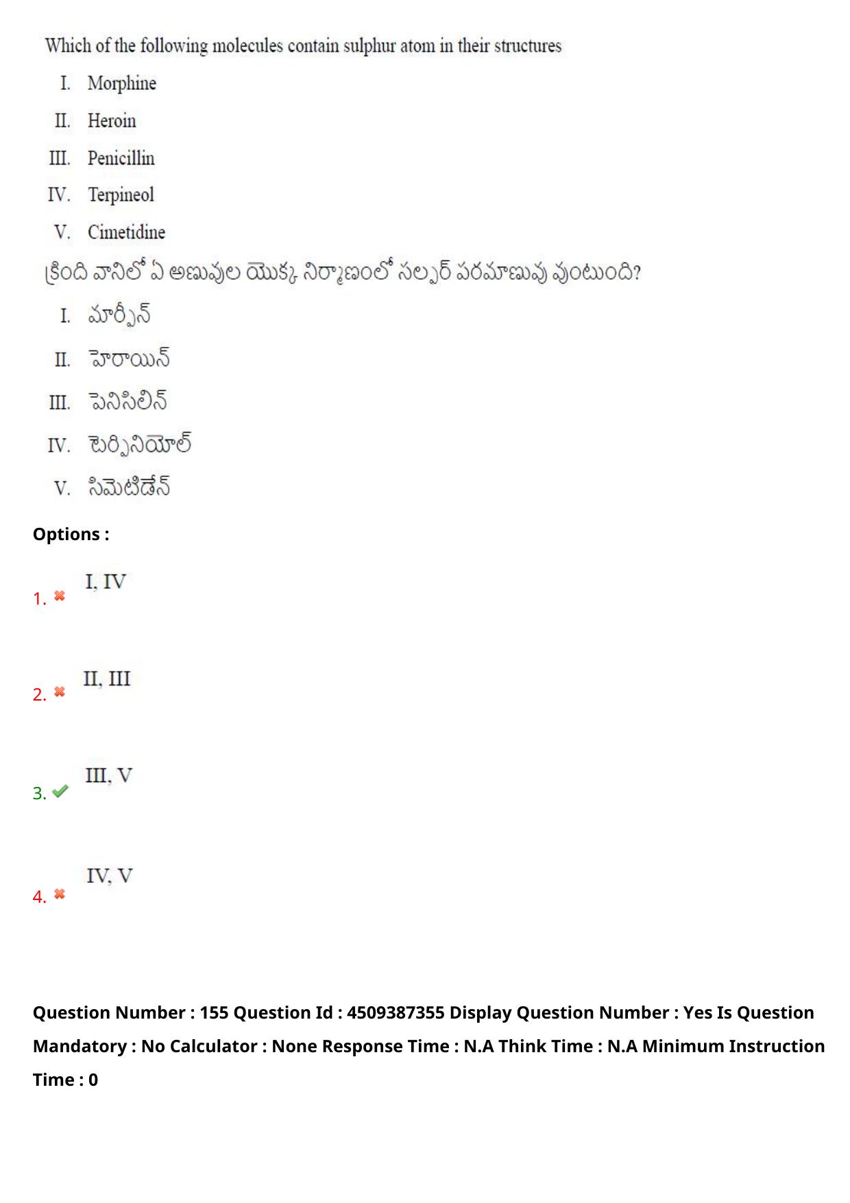 AP EAPCET 2024 - 22 May 2024 Forenoon - Master Engineering Question Paper With Preliminary Keys - Page 123