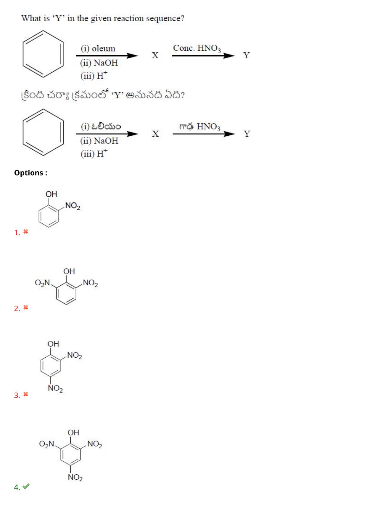 AP EAPCET 2024 - 22 May 2024 Forenoon - Master Engineering Question Paper With Preliminary Keys - Page 128