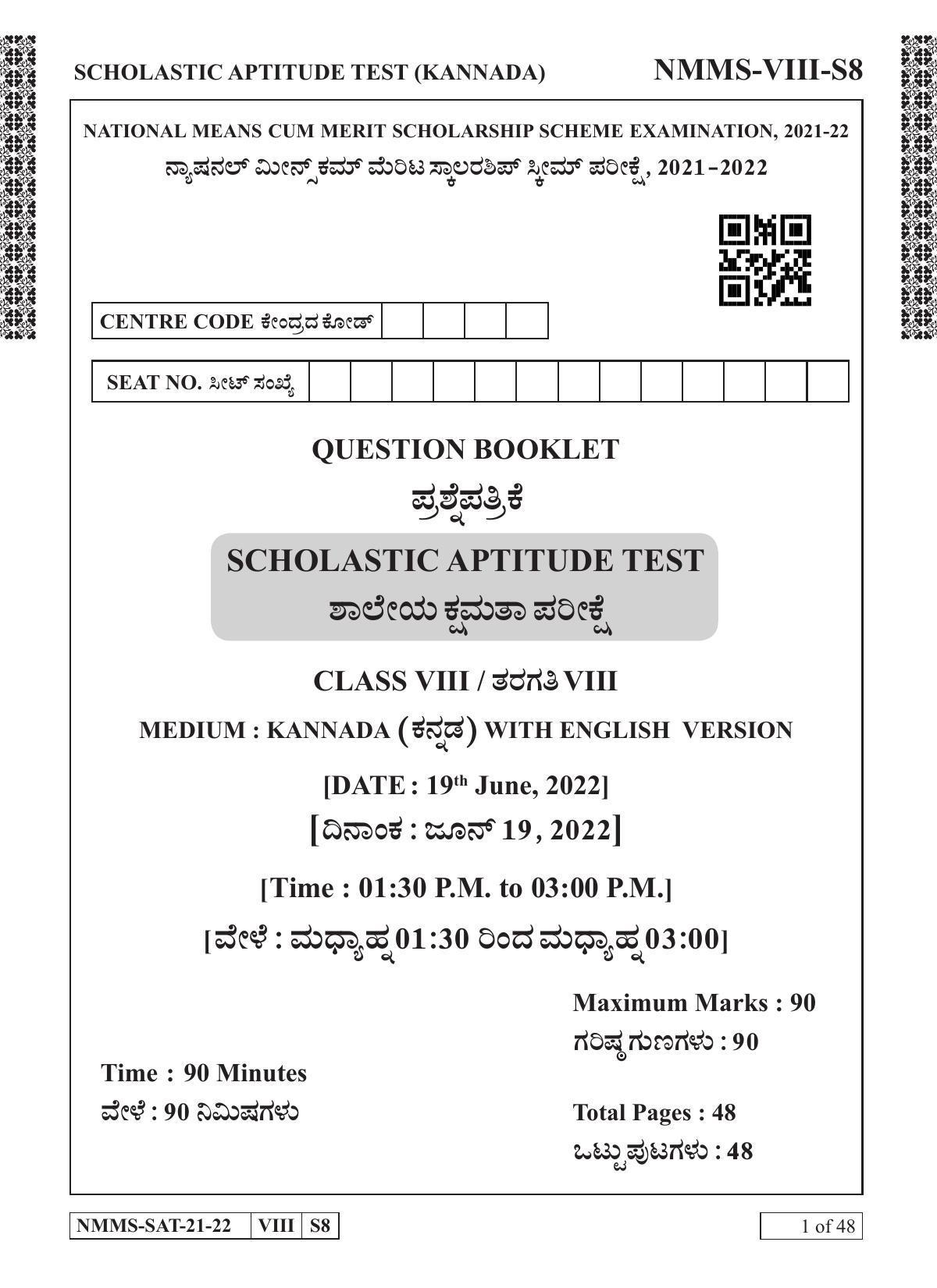 SAT KANNADA 2021-22 Class 8 Maharashtra NMMS Question Papers - Page 1