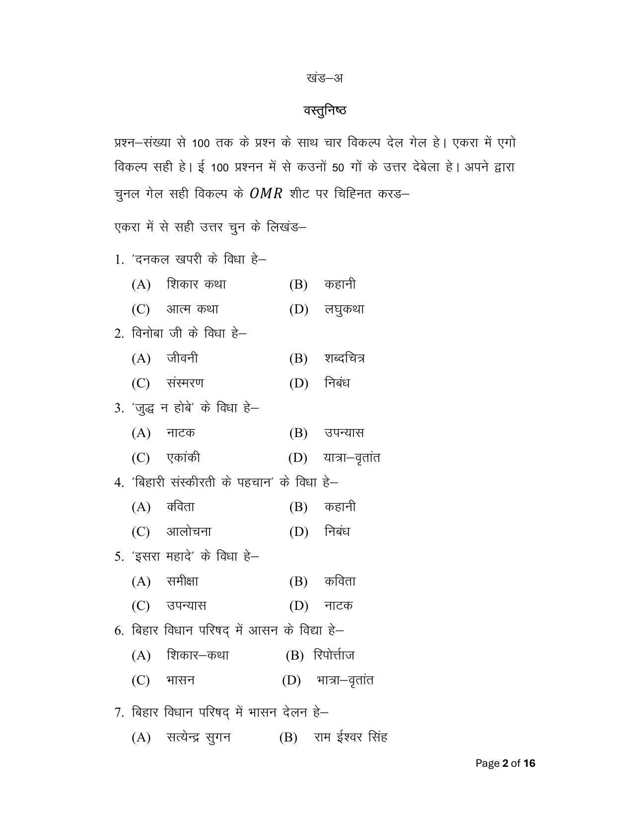 Bihar Board (BSEB) Class XII: 111/211/311- MAGAHI 2025 Model Question Paper - Page 2