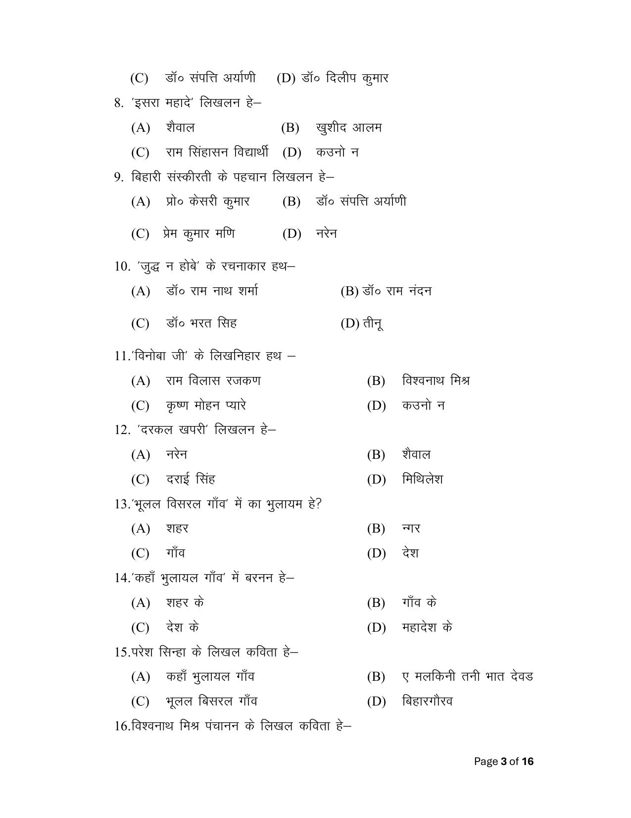 Bihar Board (BSEB) Class XII: 111/211/311- MAGAHI 2025 Model Question Paper - Page 3