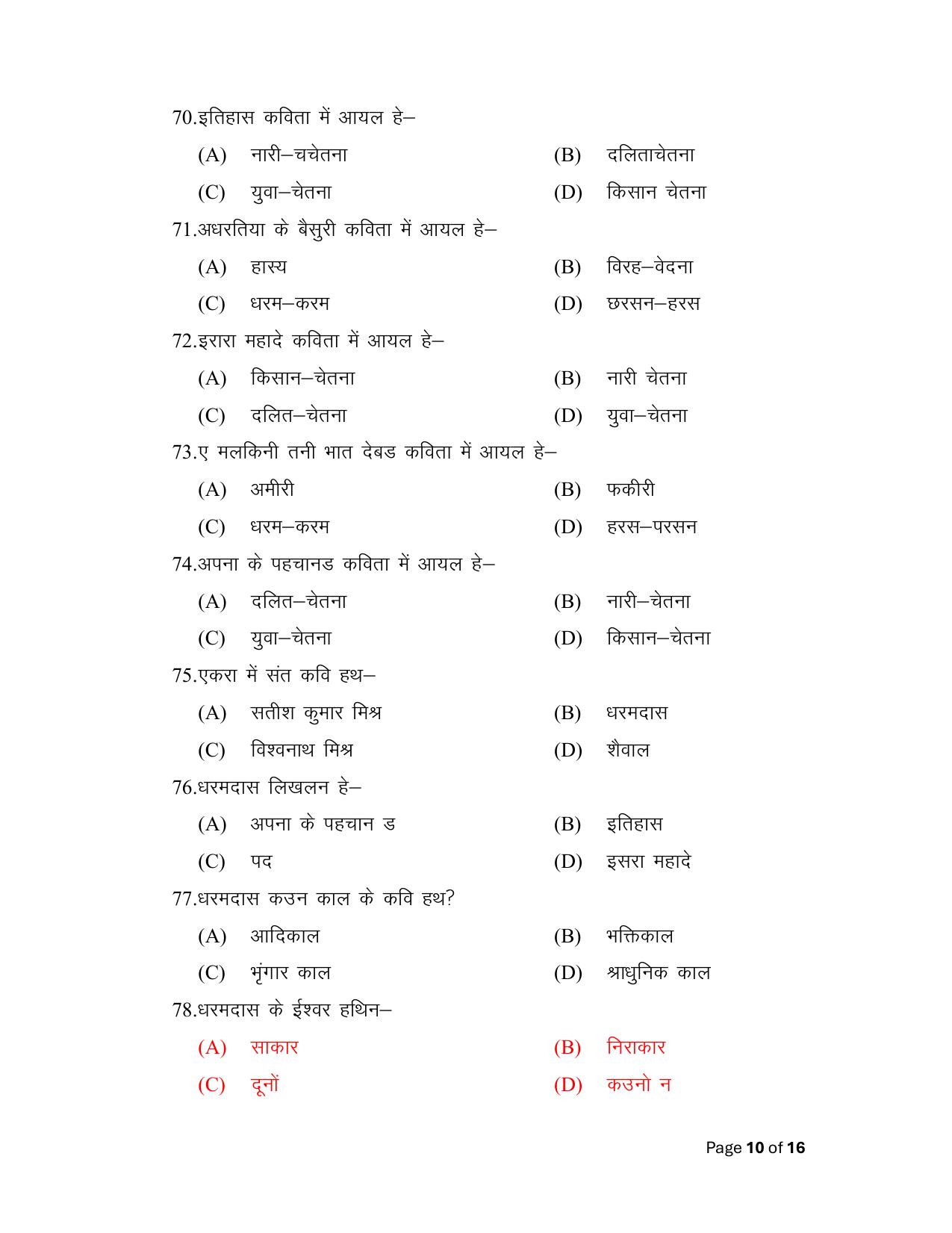 Bihar Board (BSEB) Class XII: 111/211/311- MAGAHI 2025 Model Question Paper - Page 10