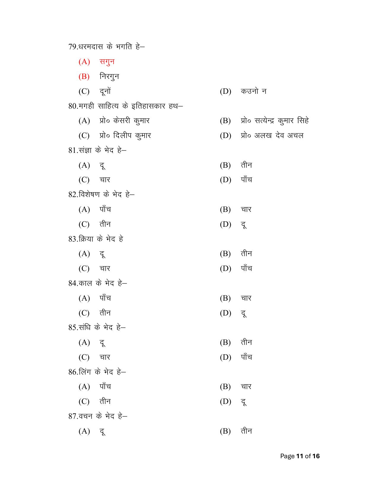 Bihar Board (BSEB) Class XII: 111/211/311- MAGAHI 2025 Model Question Paper - Page 11