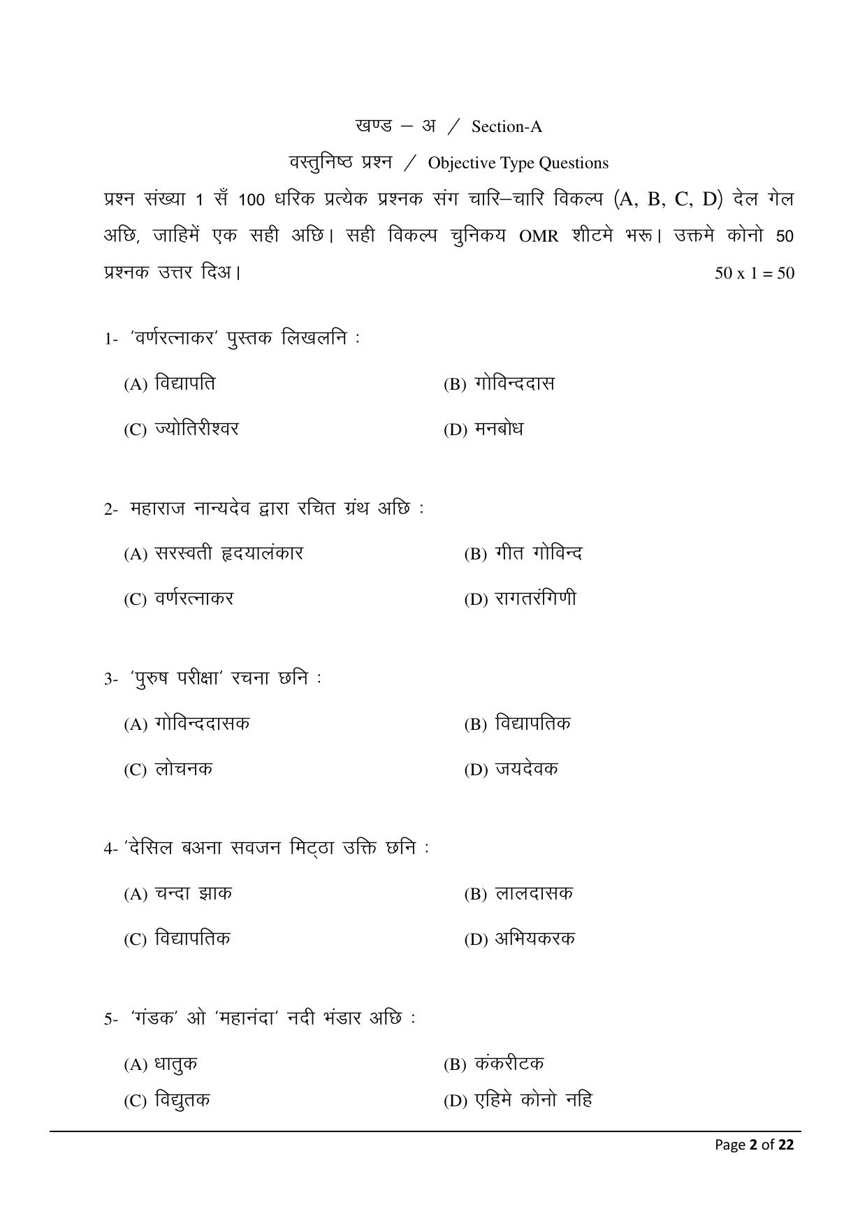 Bihar Board (BSEB) Class X: 124- MAITHILI 2025 Model Question Paper - Page 2