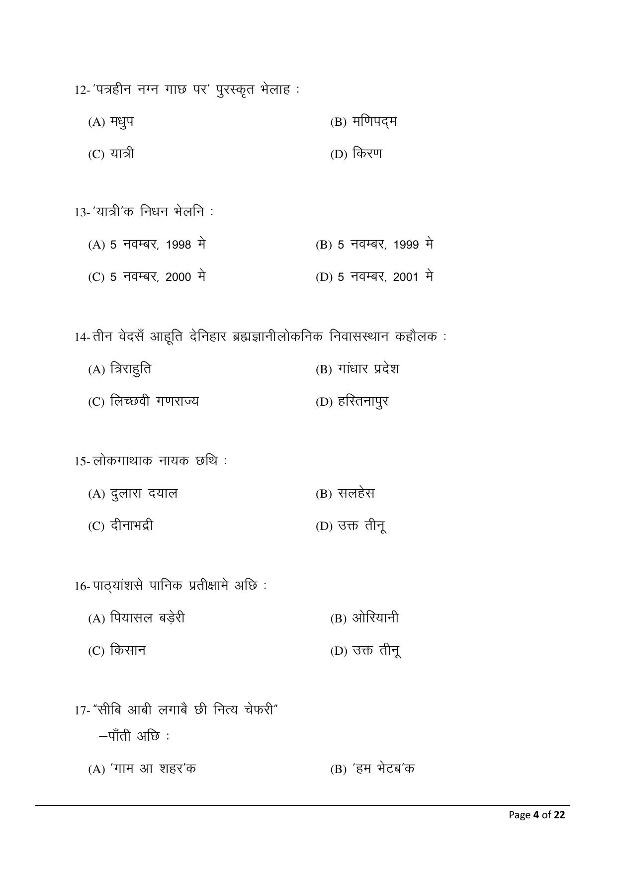Bihar Board (BSEB) Class X: 124- MAITHILI 2025 Model Question Paper - Page 4
