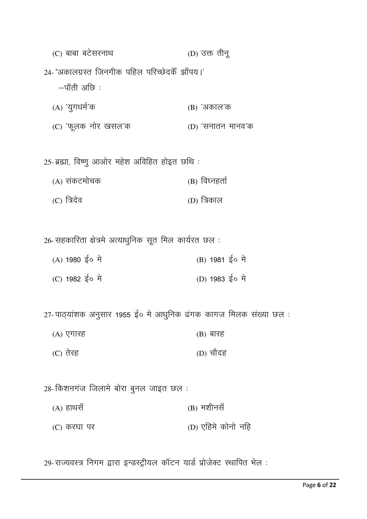 Bihar Board (BSEB) Class X: 124- MAITHILI 2025 Model Question Paper - Page 6