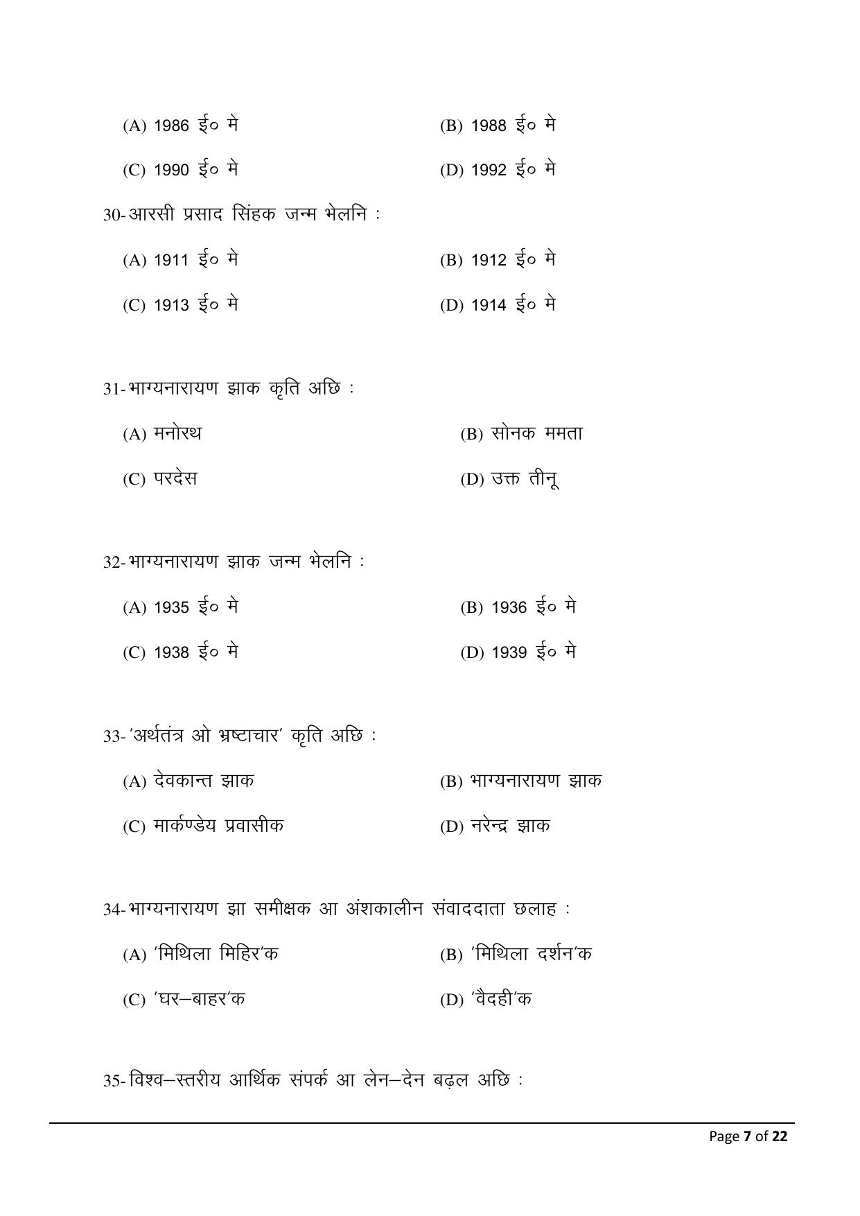 Bihar Board (BSEB) Class X: 124- MAITHILI 2025 Model Question Paper - Page 7