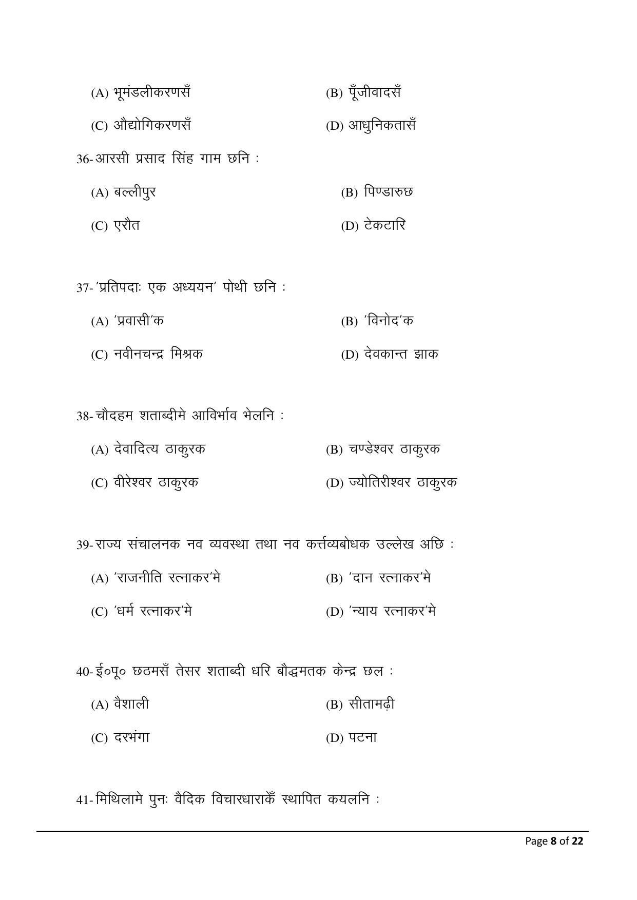 Bihar Board (BSEB) Class X: 124- MAITHILI 2025 Model Question Paper - Page 8