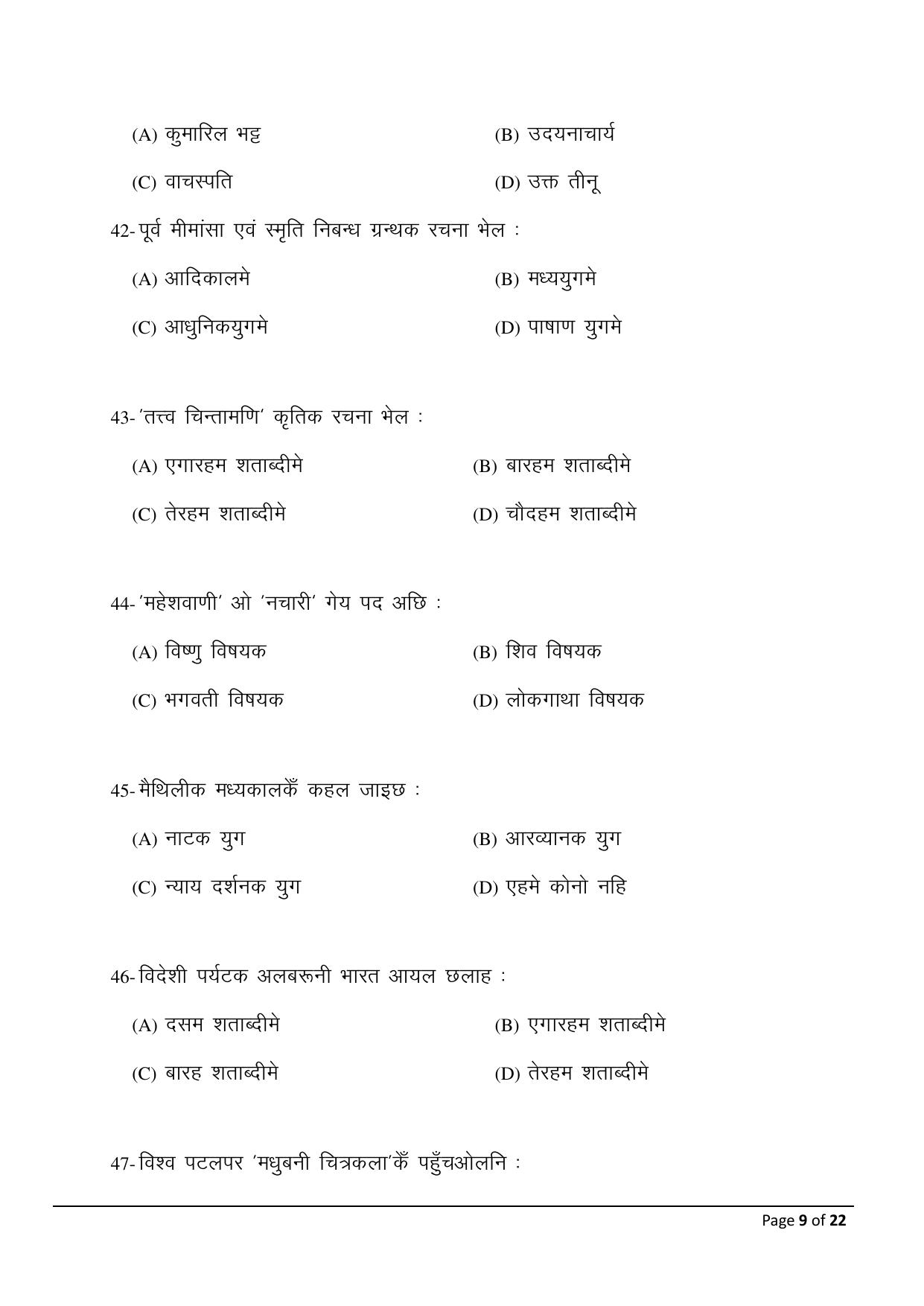 Bihar Board (BSEB) Class X: 124- MAITHILI 2025 Model Question Paper - Page 9