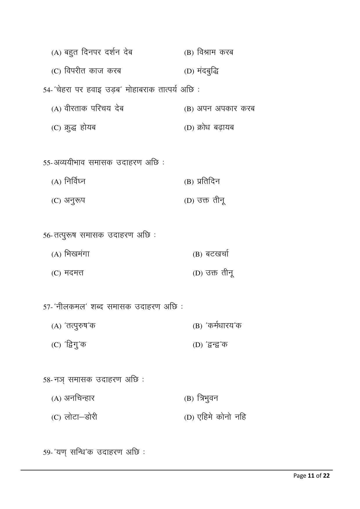 Bihar Board (BSEB) Class X: 124- MAITHILI 2025 Model Question Paper - Page 11