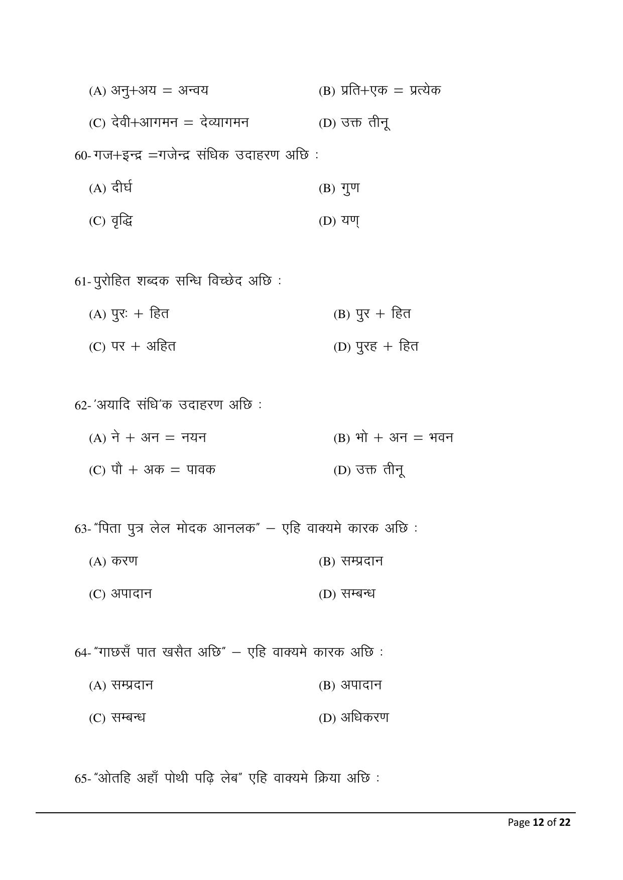 Bihar Board (BSEB) Class X: 124- MAITHILI 2025 Model Question Paper - Page 12