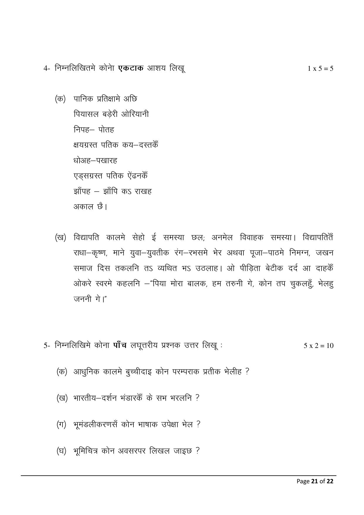 Bihar Board (BSEB) Class X: 124- MAITHILI 2025 Model Question Paper - Page 21