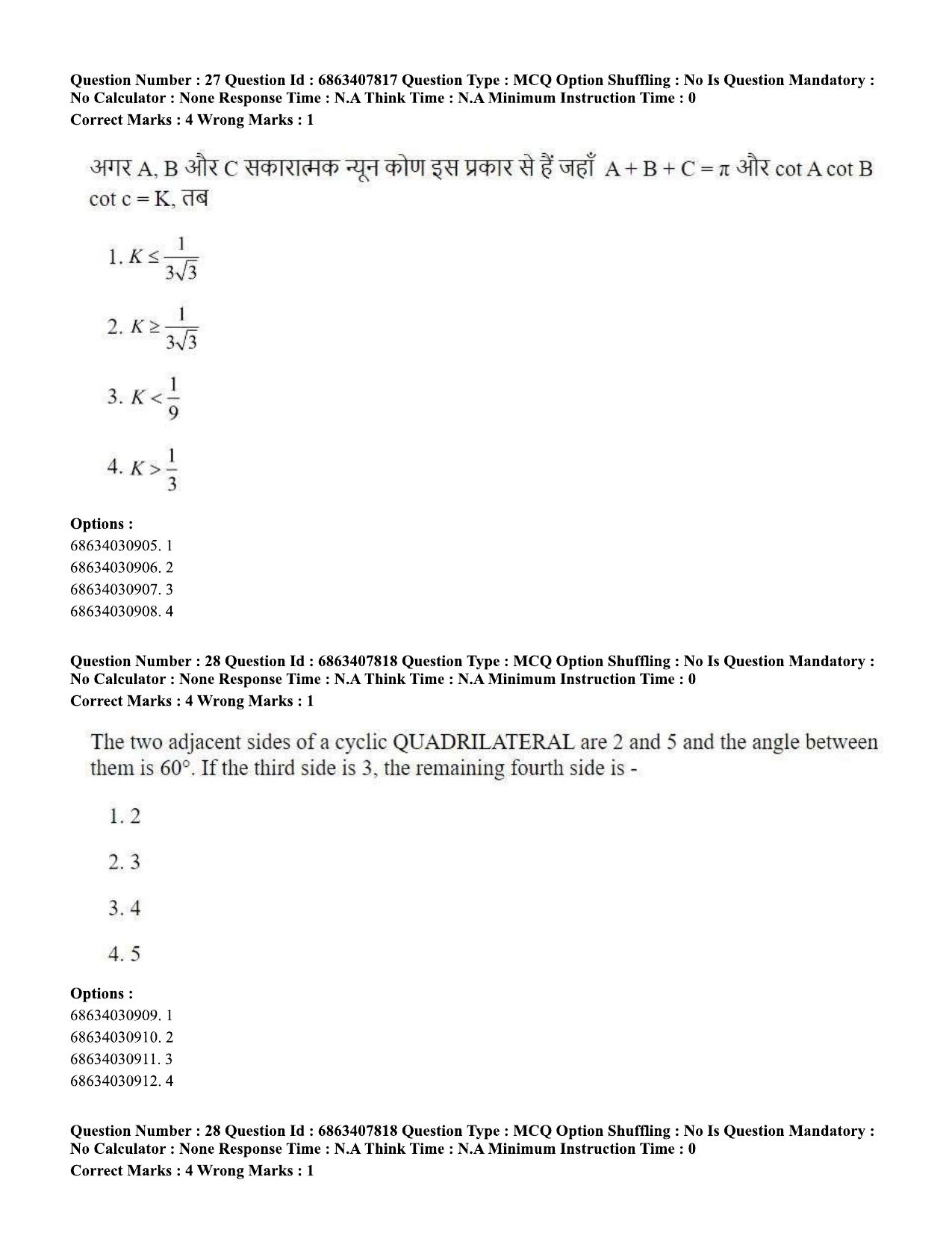 CUET PG 2023: SCQP09 – Computer Science, Information Technology (Hindi)-shift 2 (07-06-2023) Question Paper - Page 28
