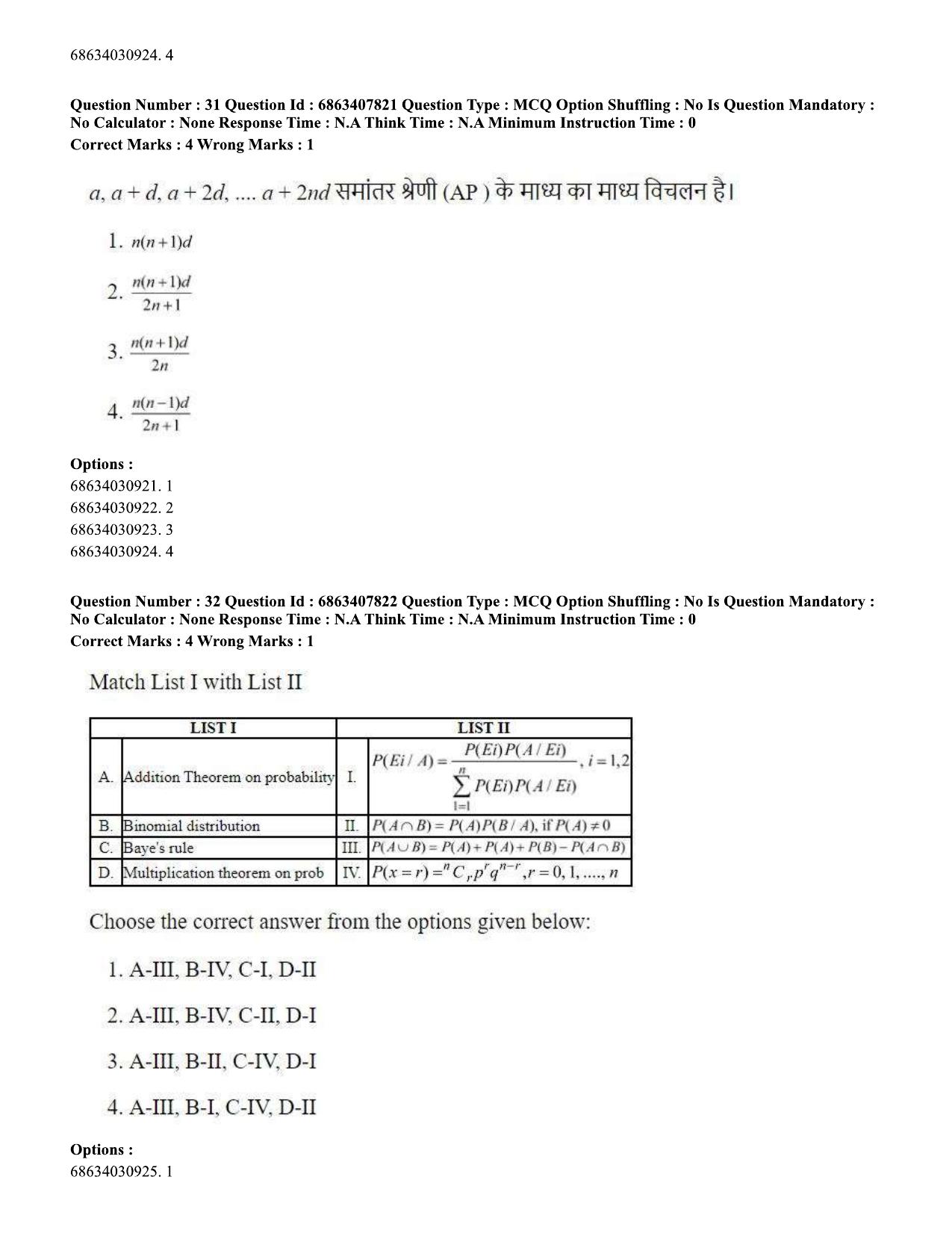CUET PG 2023: SCQP09 – Computer Science, Information Technology (Hindi)-shift 2 (07-06-2023) Question Paper - Page 32