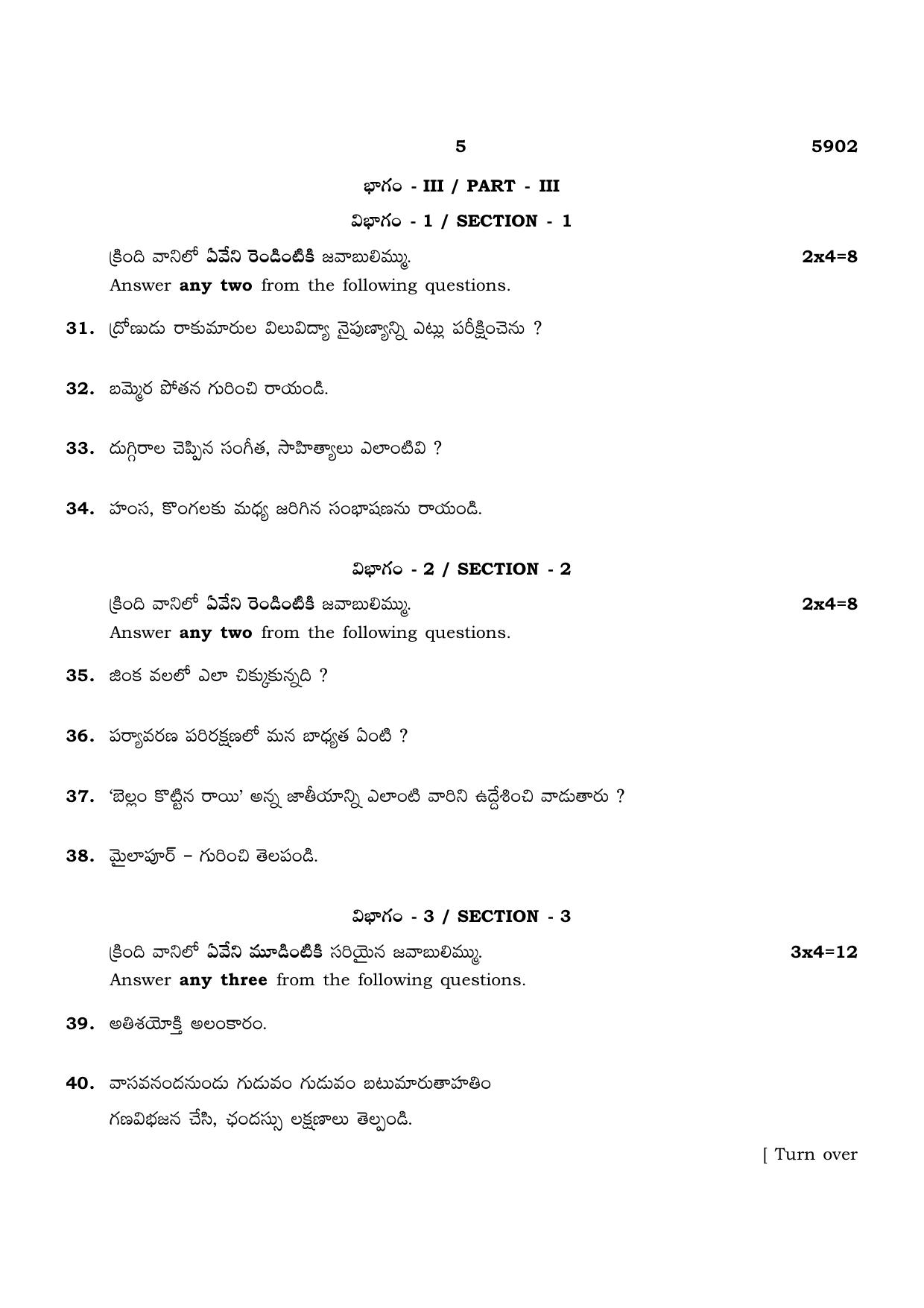 TN Class 12 2022 Question Papers (All Subjects) - Page 13