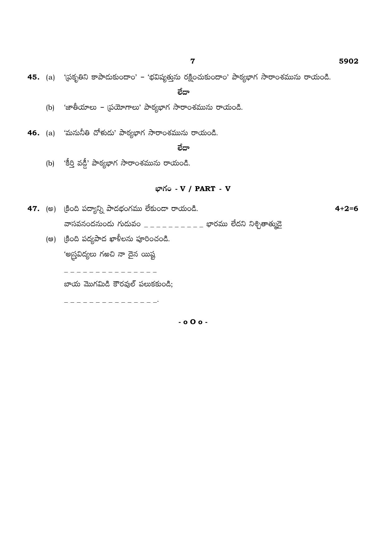 TN Class 12 2022 Question Papers (All Subjects) - Page 15