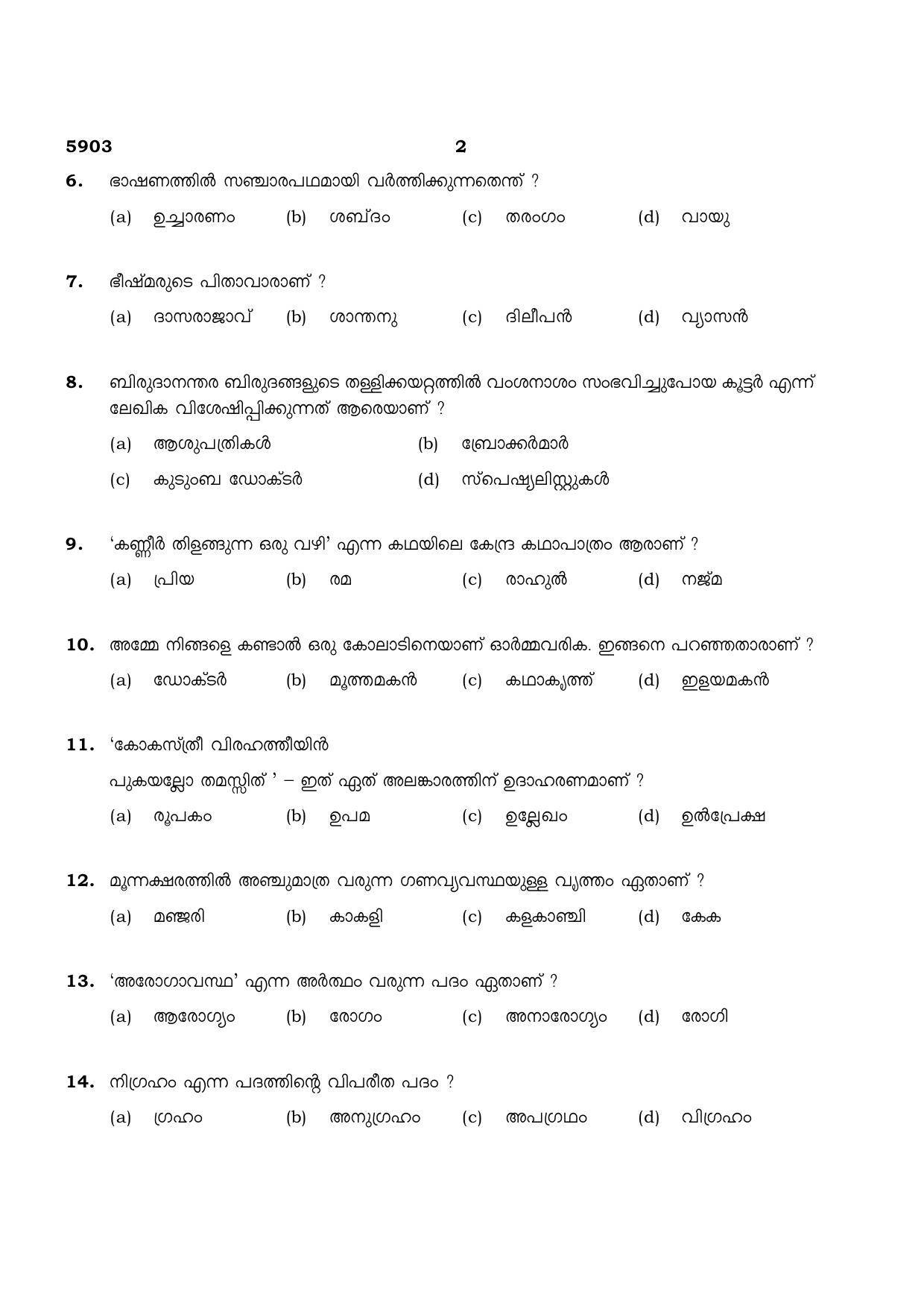 TN Class 12 2022 Question Papers (All Subjects) - Page 18
