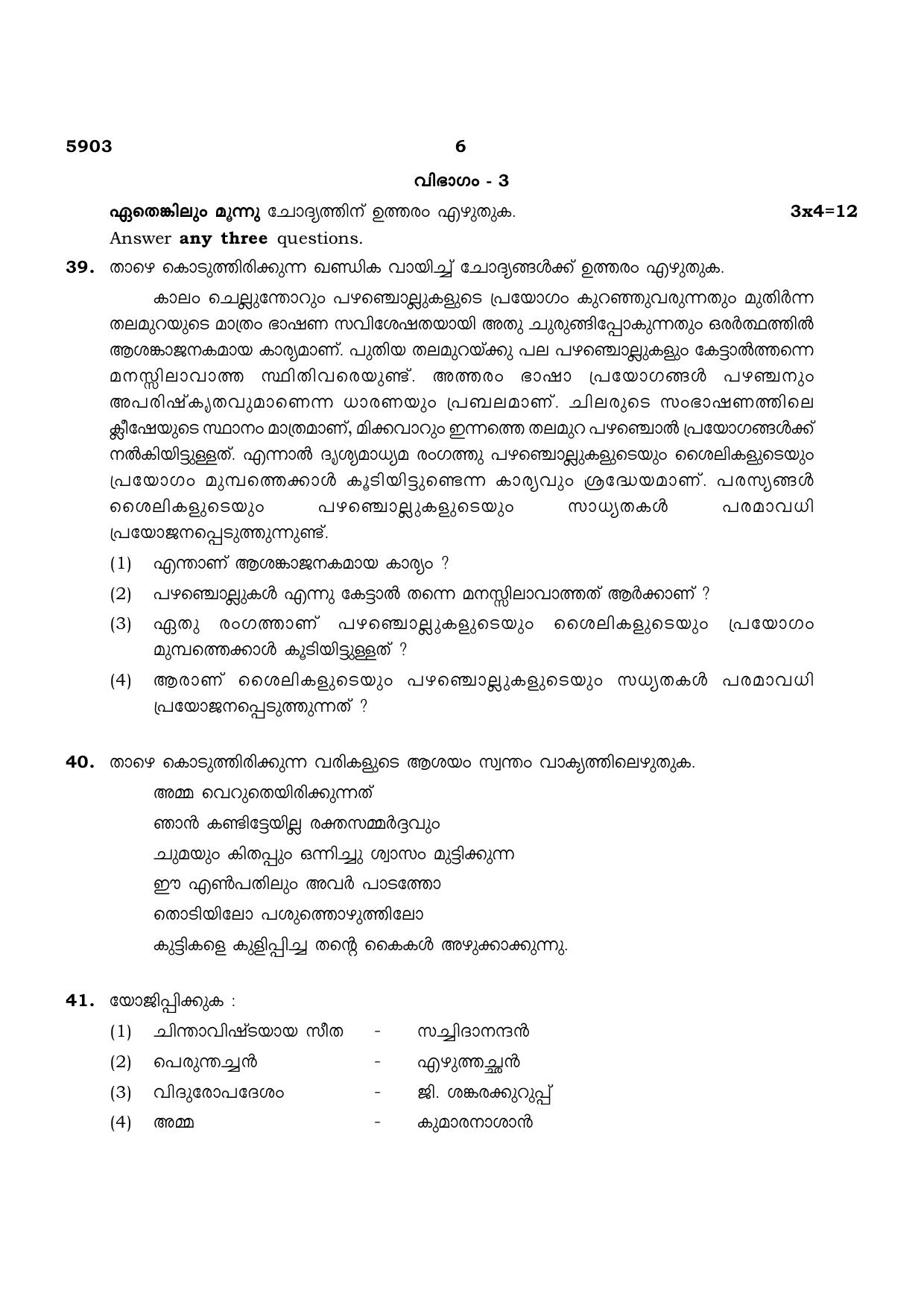 TN Class 12 2022 Question Papers (All Subjects) - Page 22