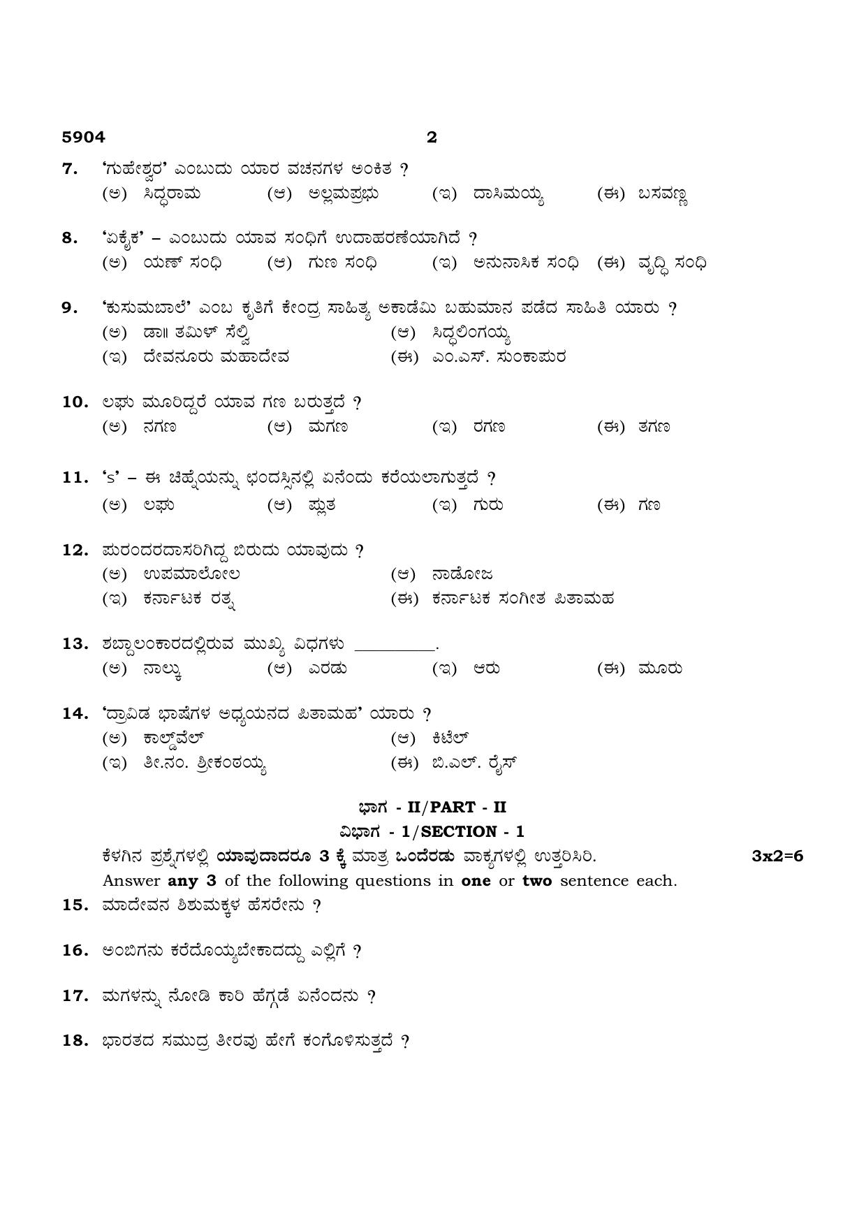 TN Class 12 2022 Question Papers (All Subjects) - Page 26