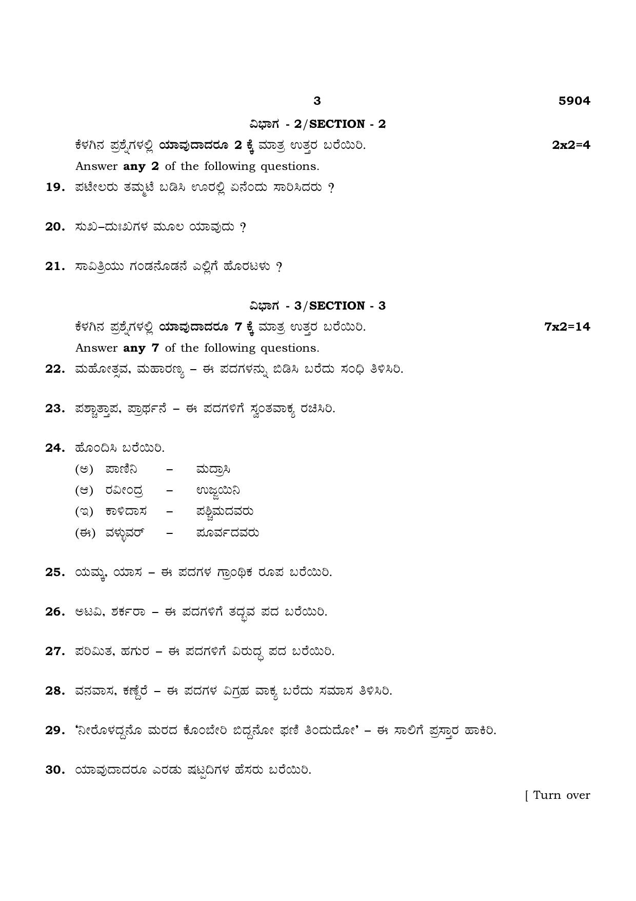 TN Class 12 2022 Question Papers (All Subjects) - Page 27