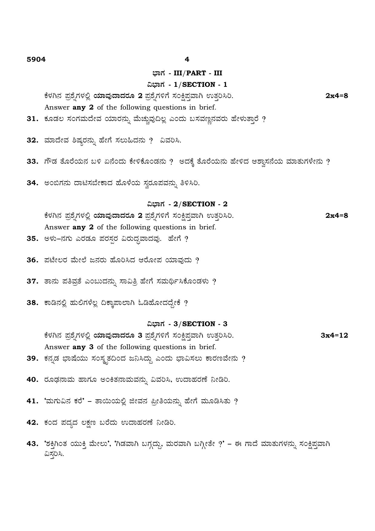 TN Class 12 2022 Question Papers (All Subjects) - Page 28