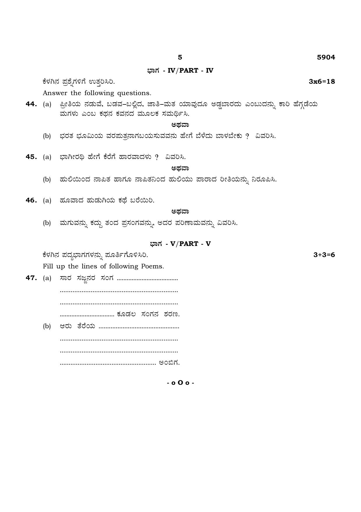 TN Class 12 2022 Question Papers (All Subjects) - Page 29