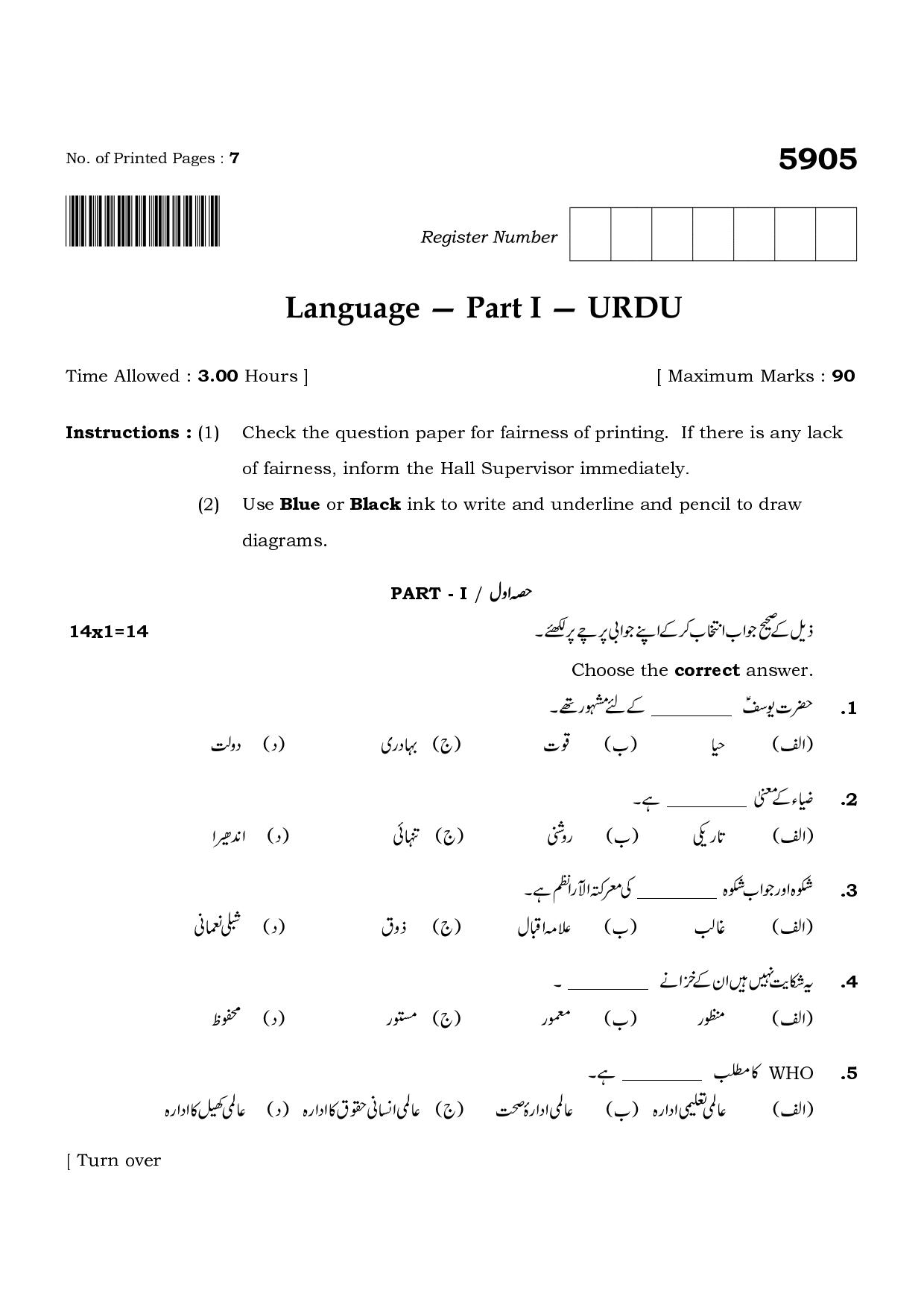 TN Class 12 2022 Question Papers (All Subjects) - Page 31