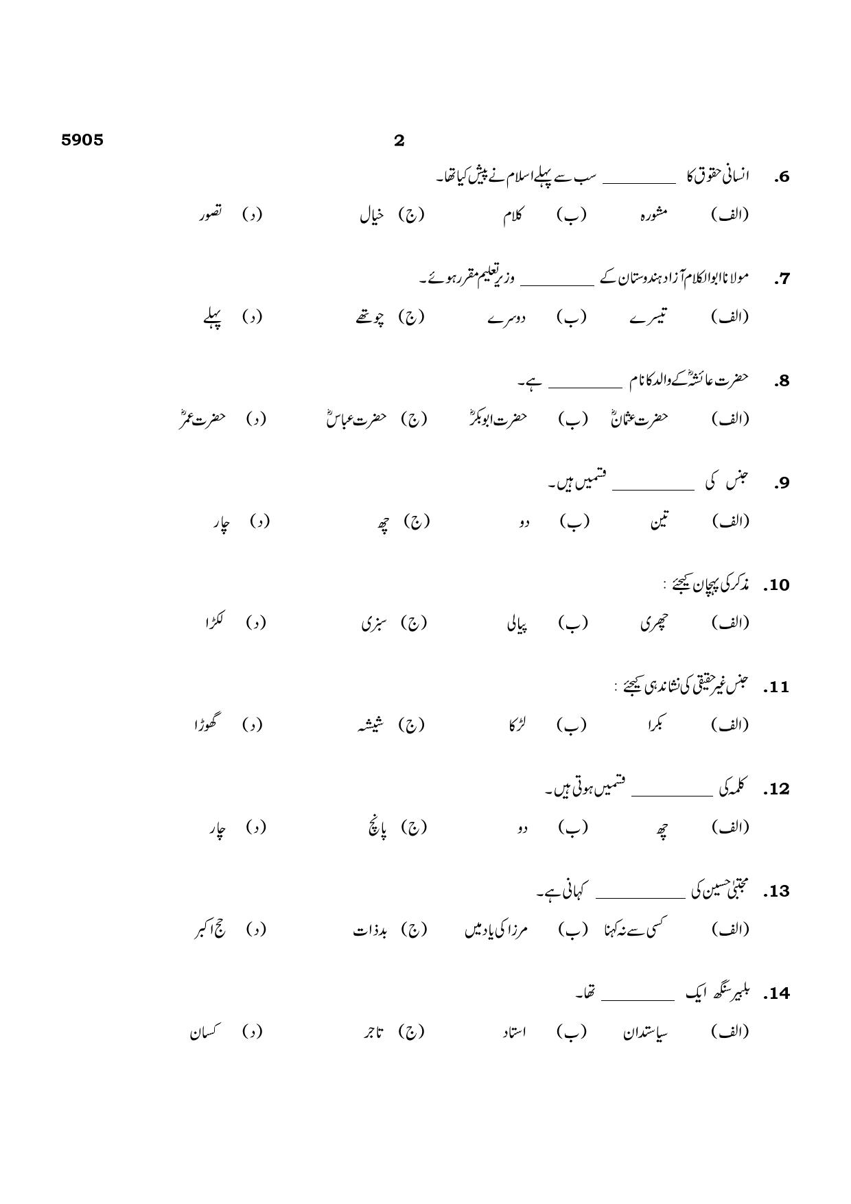 TN Class 12 2022 Question Papers (All Subjects) - Page 32