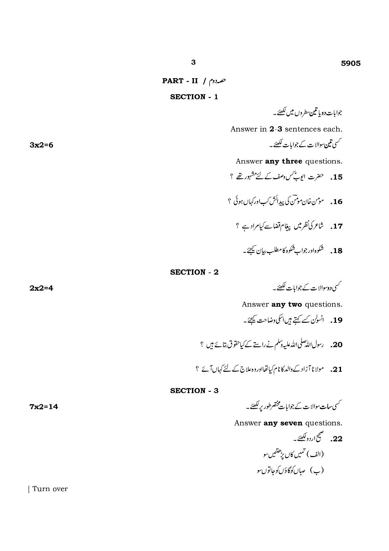 TN Class 12 2022 Question Papers (All Subjects) - Page 33
