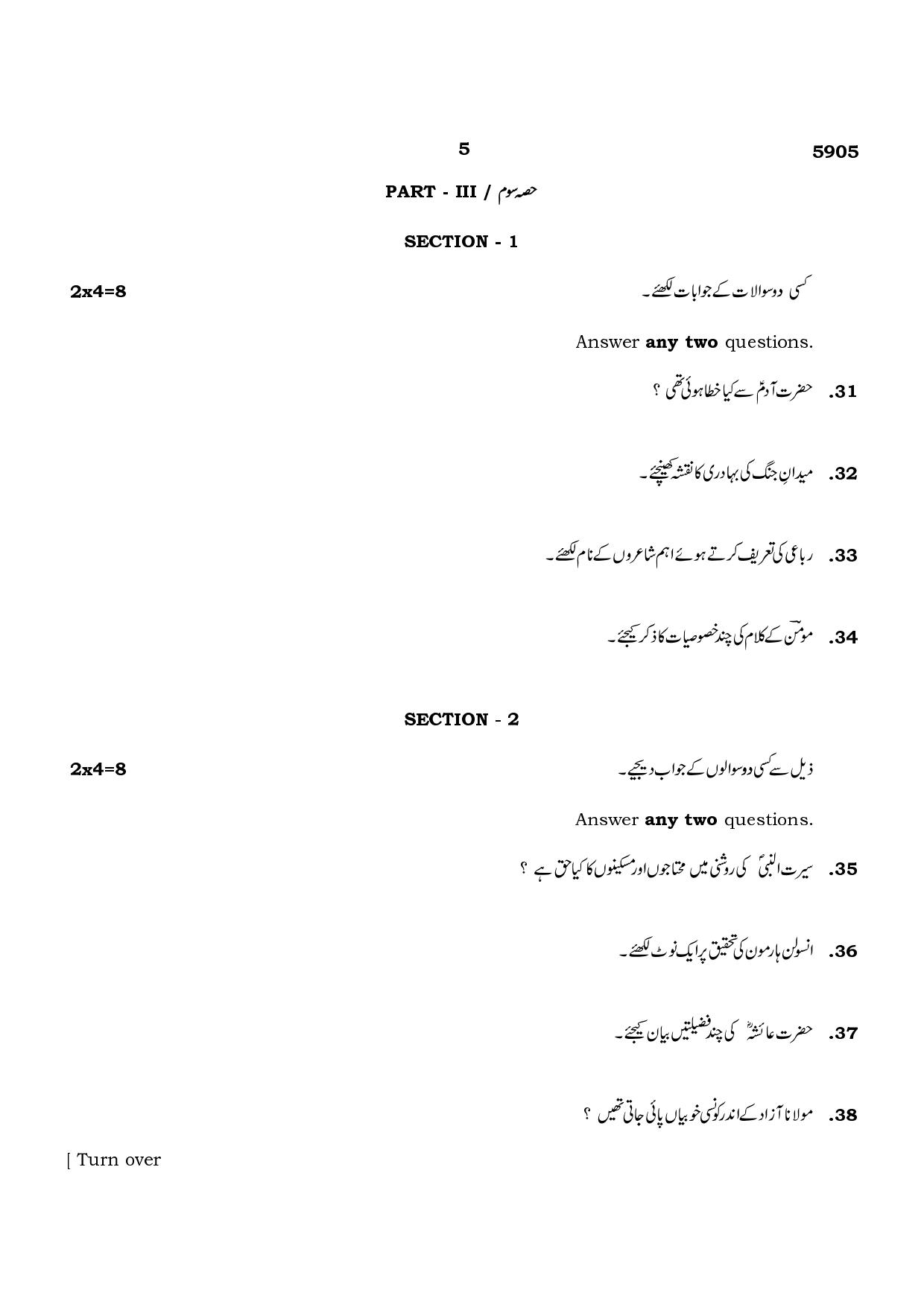 TN Class 12 2022 Question Papers (All Subjects) - Page 35