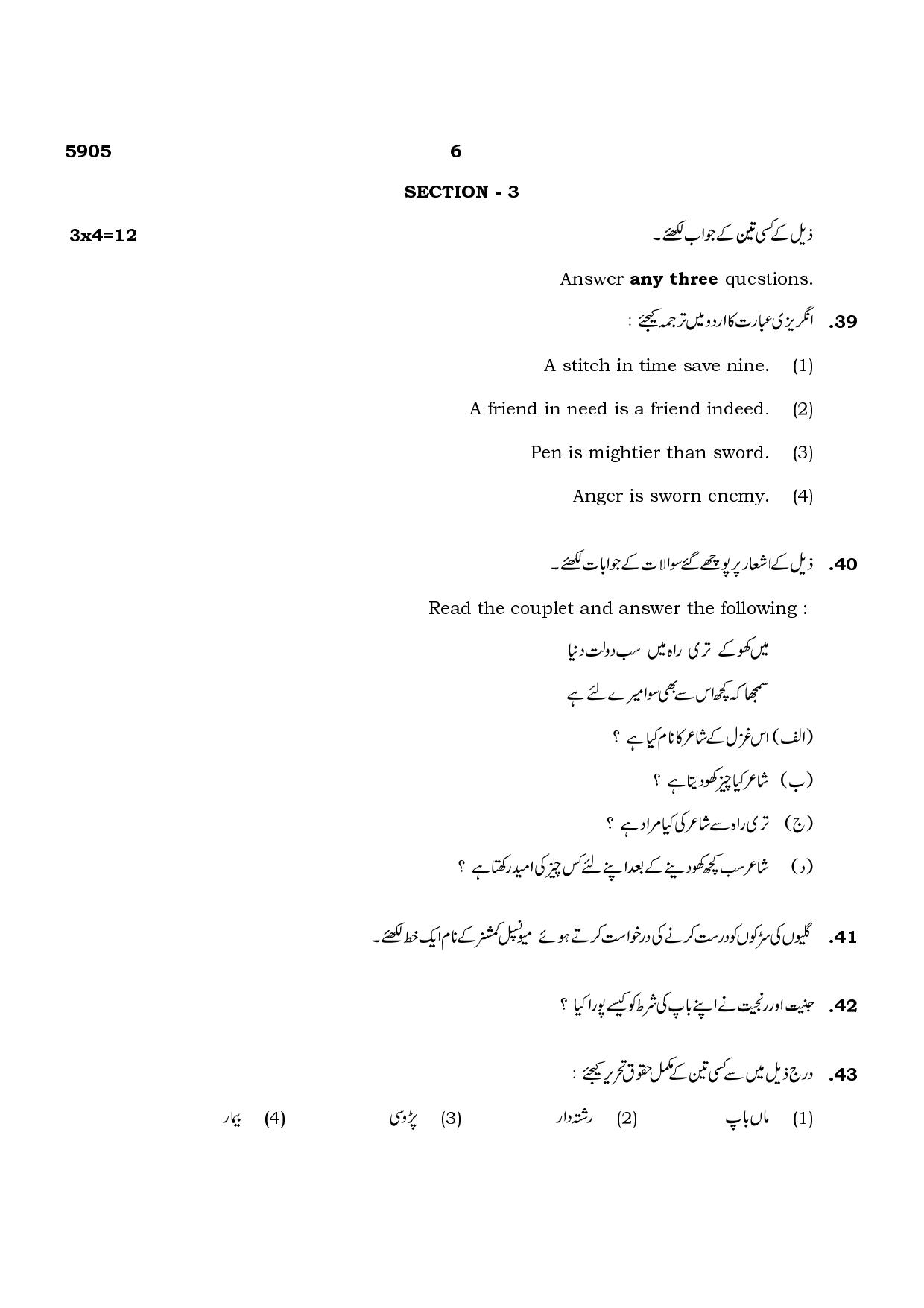 TN Class 12 2022 Question Papers (All Subjects) - Page 36