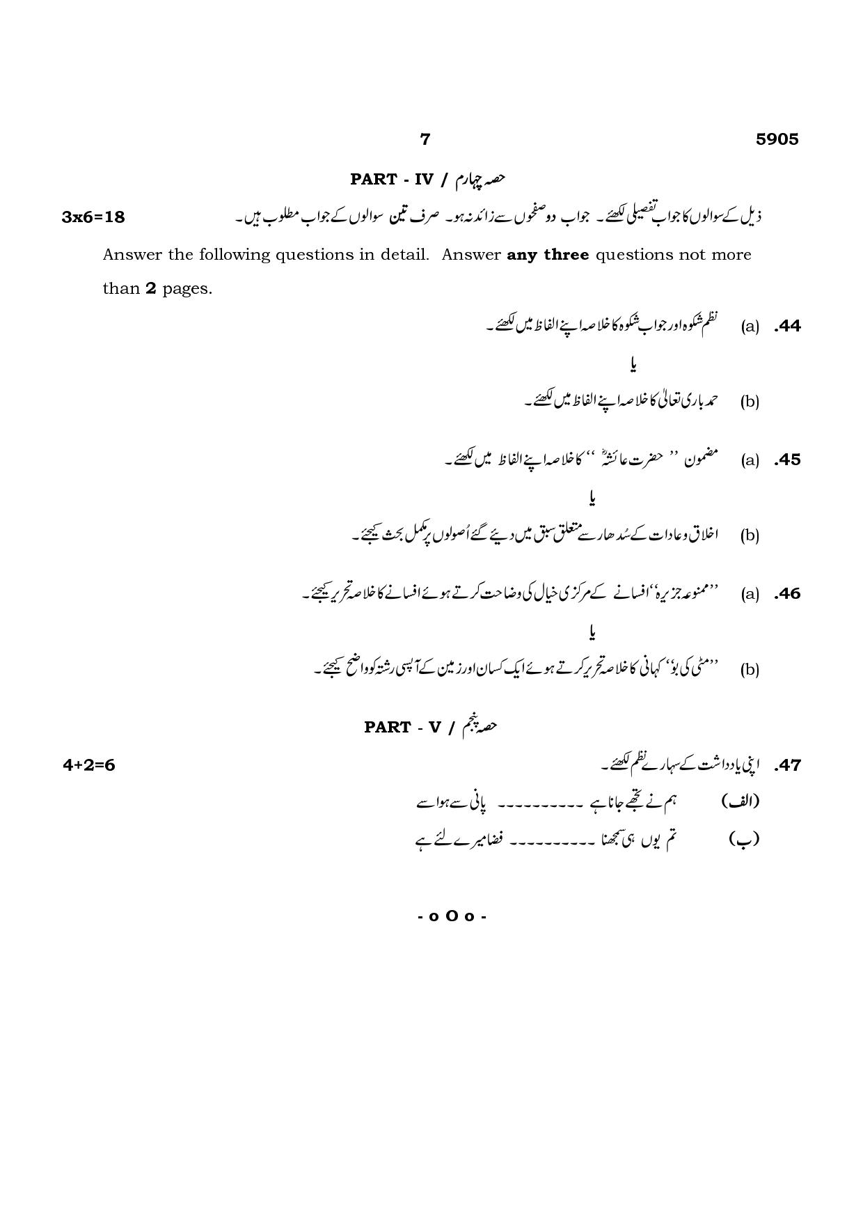 TN Class 12 2022 Question Papers (All Subjects) - Page 37