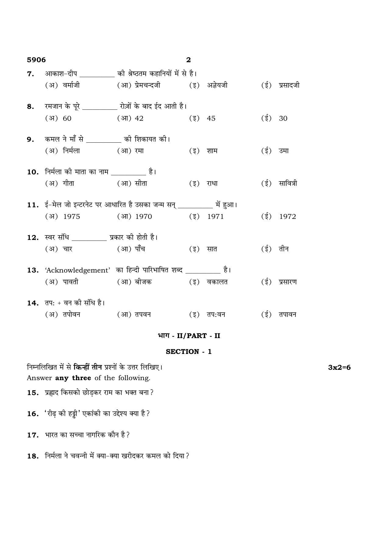 TN Class 12 2022 Question Papers (All Subjects) - Page 40