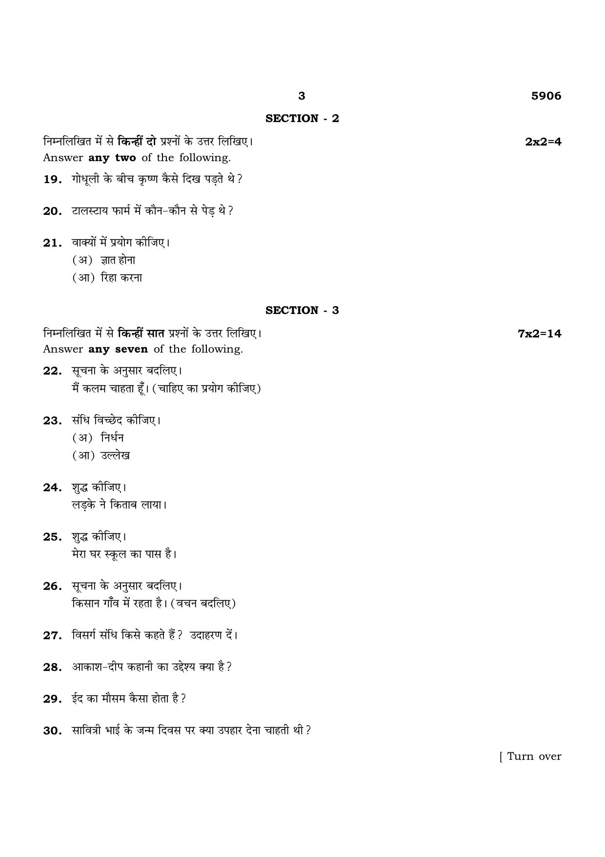 TN Class 12 2022 Question Papers (All Subjects) - Page 41