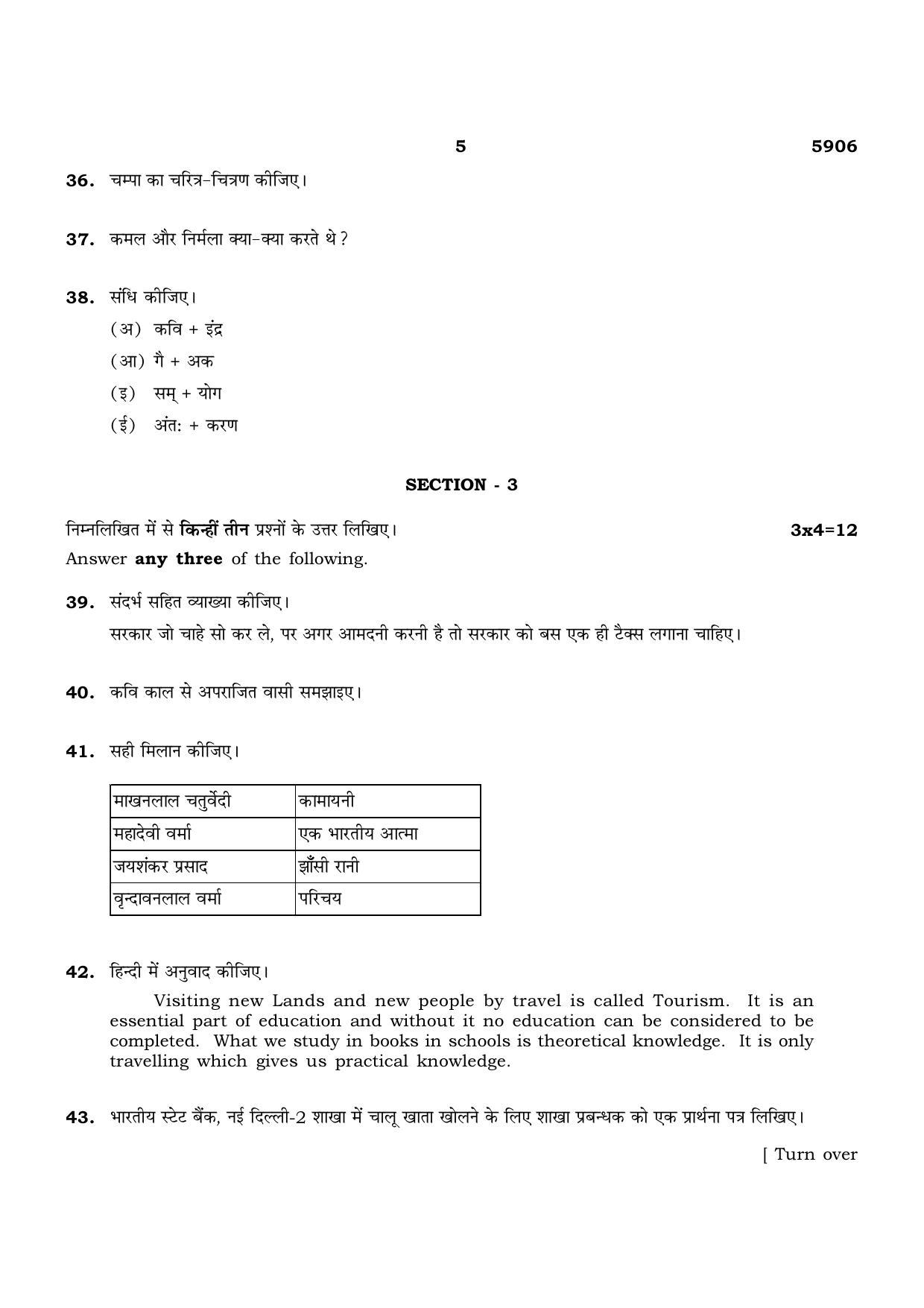 TN Class 12 2022 Question Papers (All Subjects) - Page 43