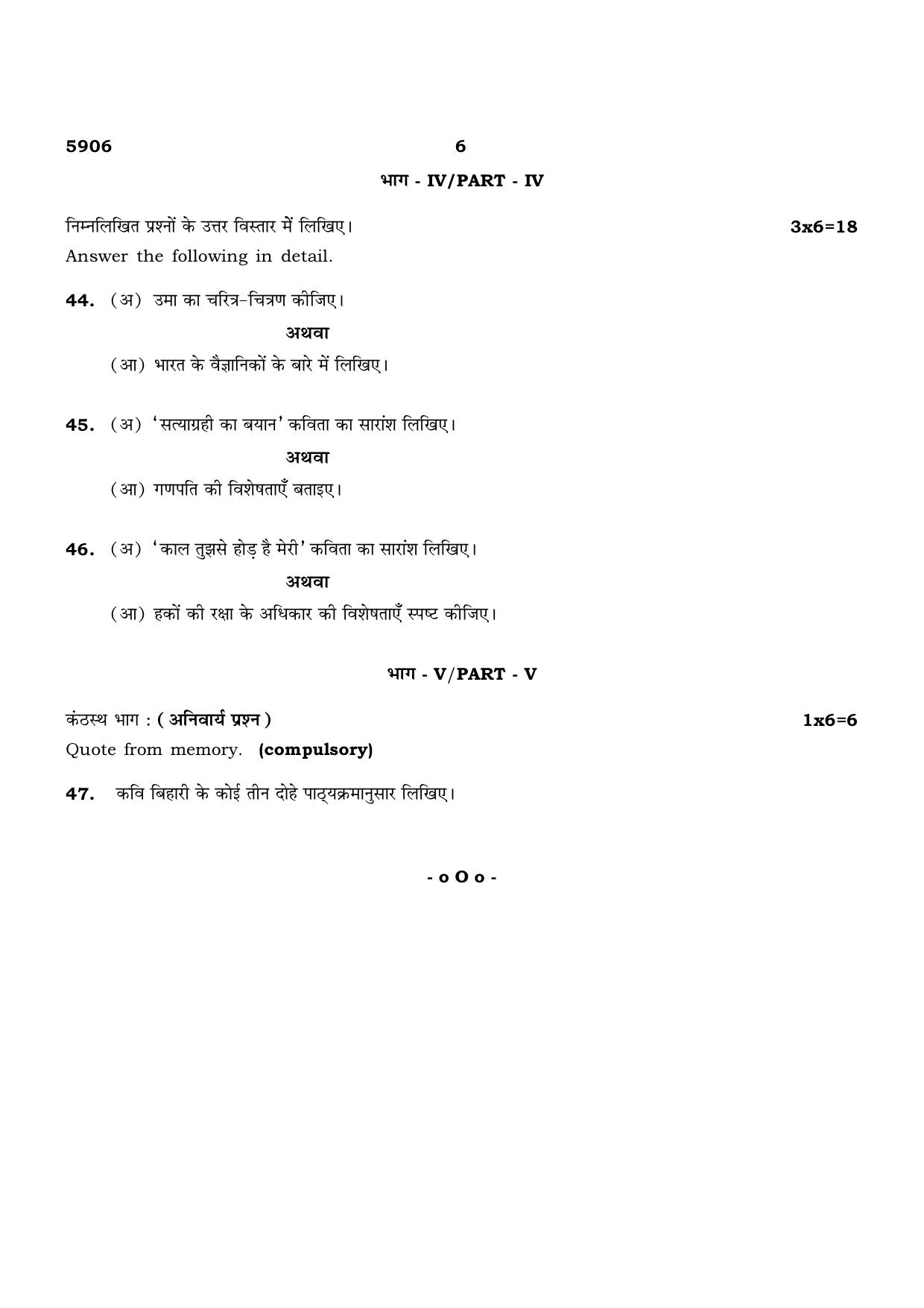 TN Class 12 2022 Question Papers (All Subjects) - Page 44