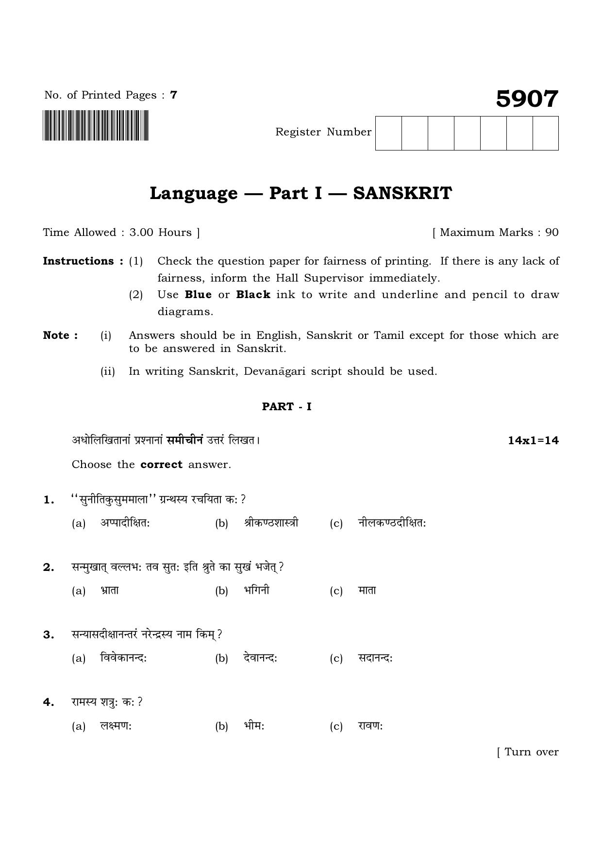 TN Class 12 2022 Question Papers (All Subjects) - Page 45