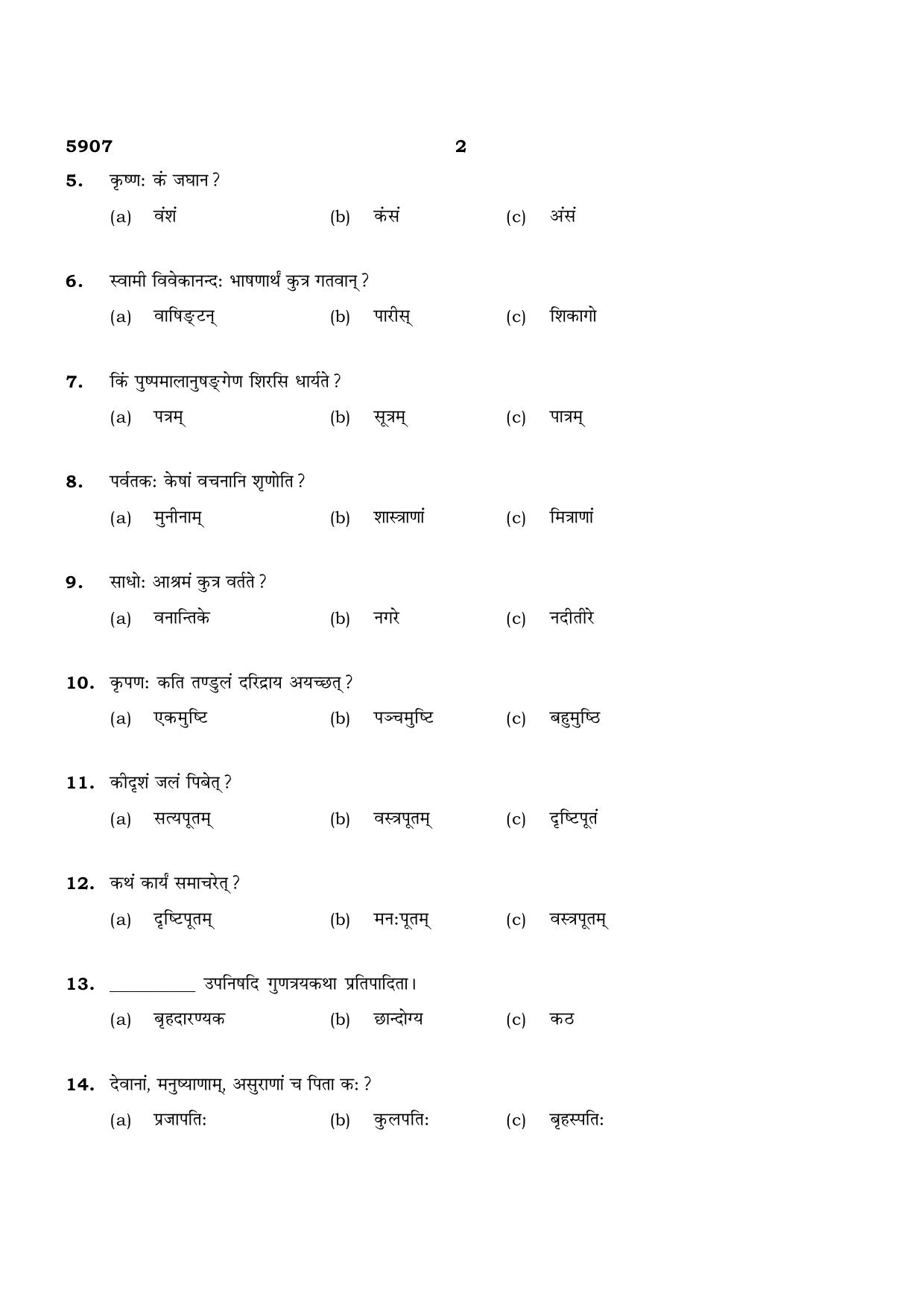 TN Class 12 2022 Question Papers (All Subjects) - Page 46