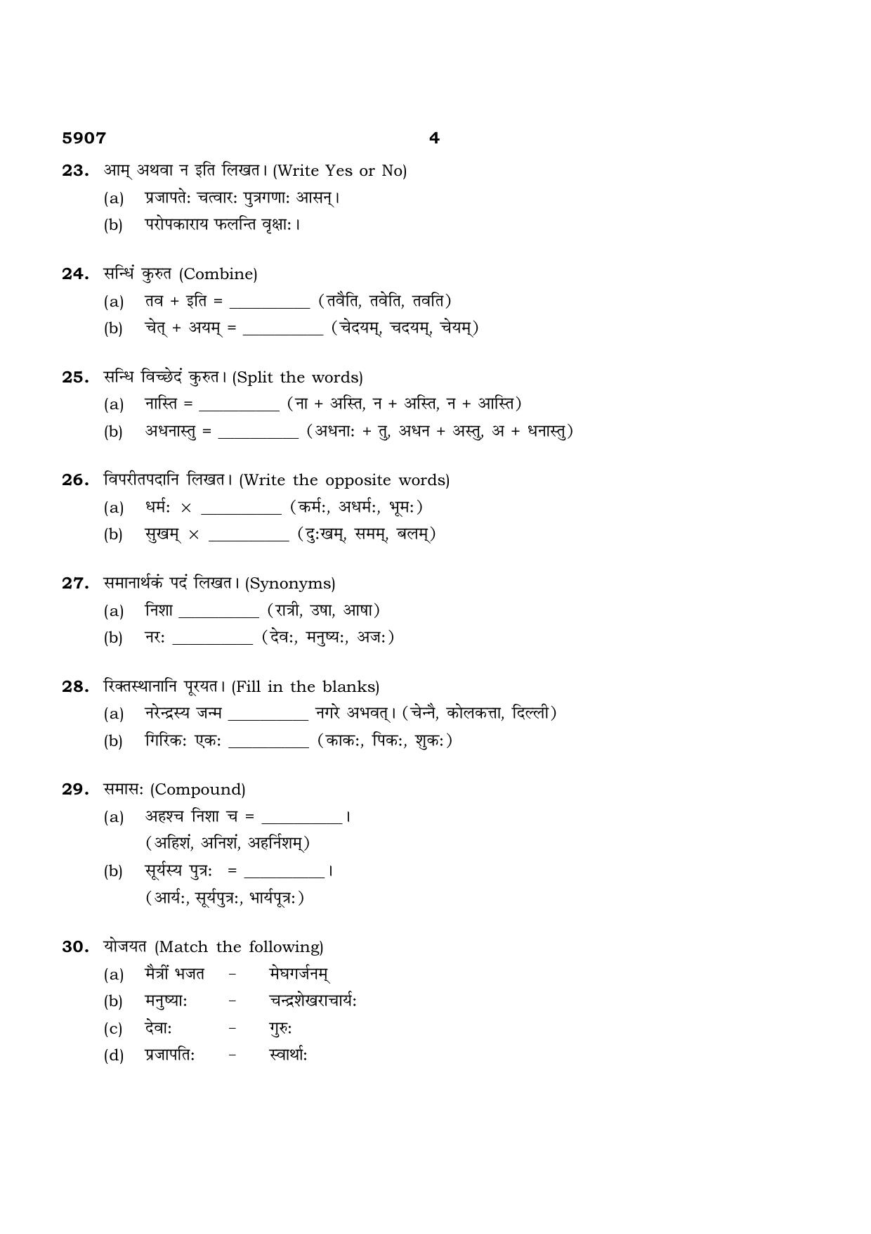 TN Class 12 2022 Question Papers (All Subjects) - Page 48
